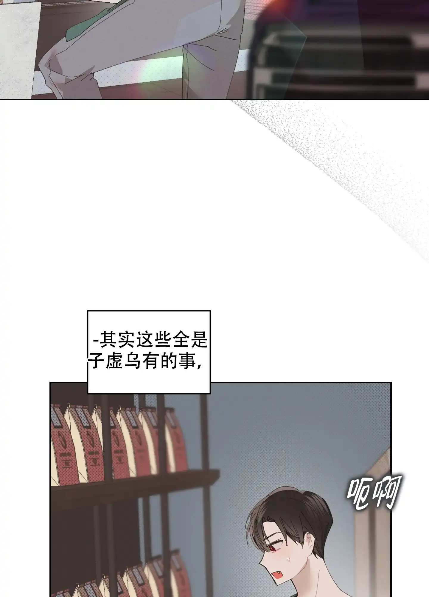 《萌新初猎》第1话 第18页