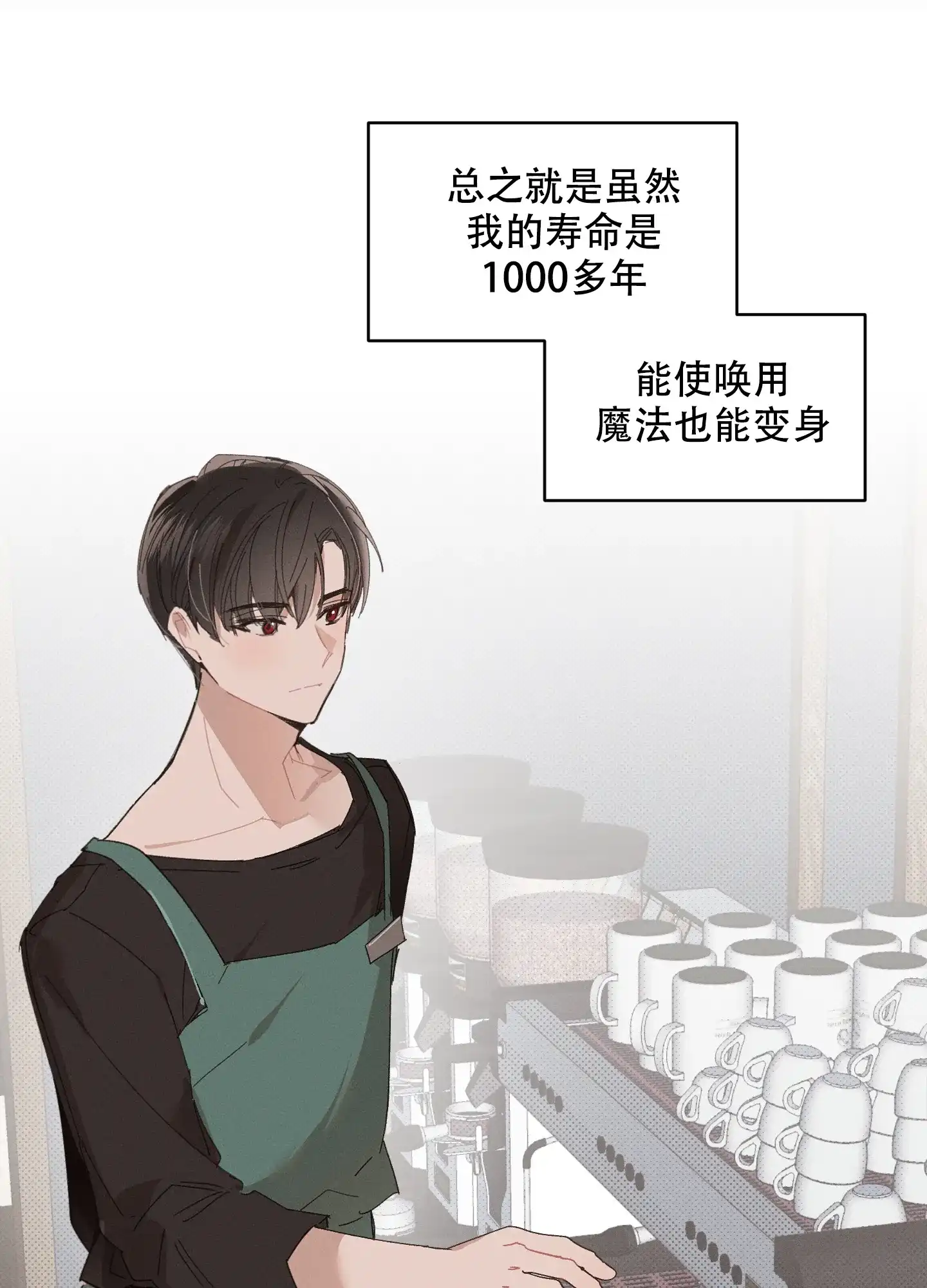 《萌新初猎》第1话 第28页