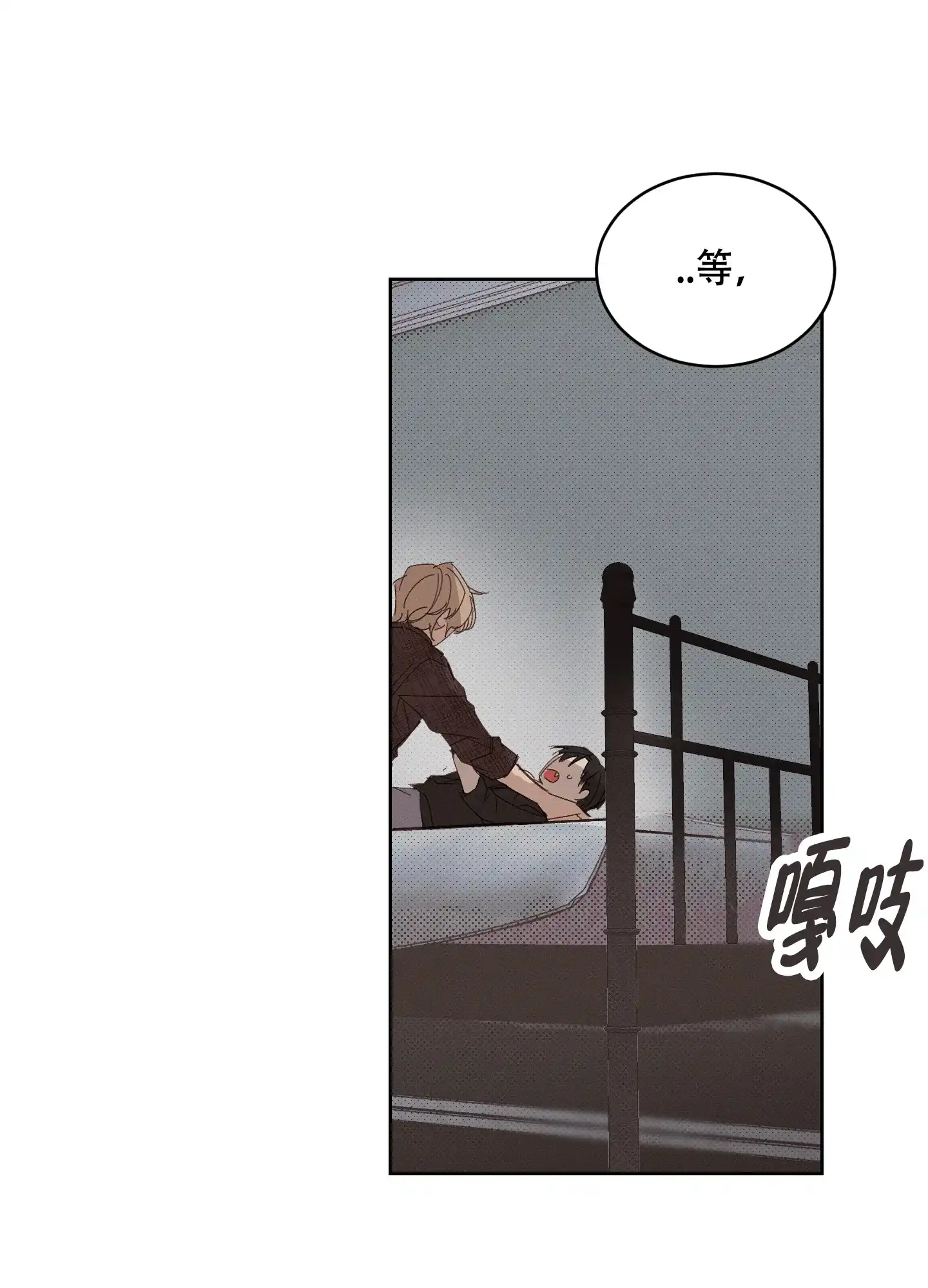 《萌新初猎》第1话 第2页