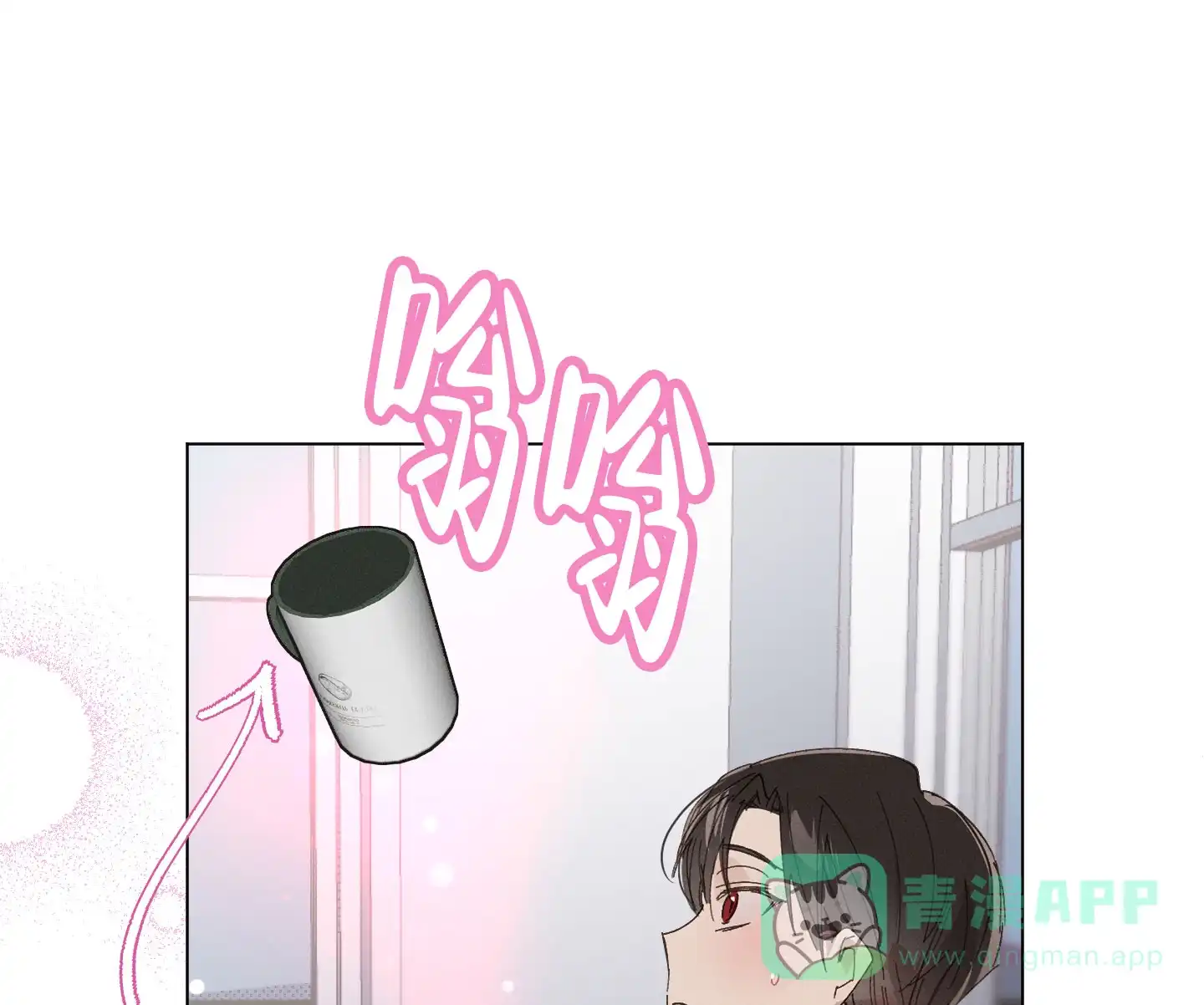 《萌新初猎》第10话 第1页