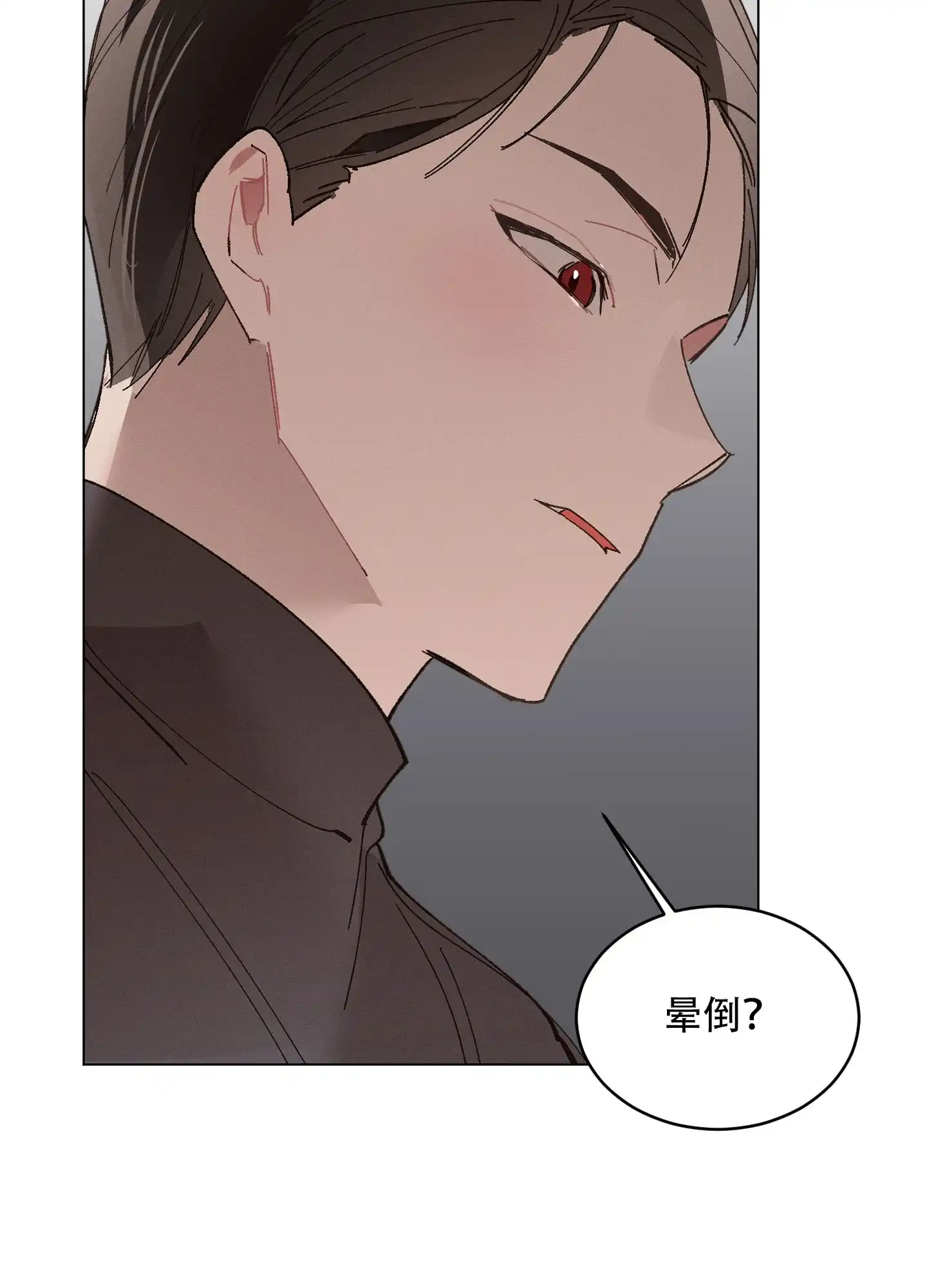 《萌新初猎》第10话 第29页
