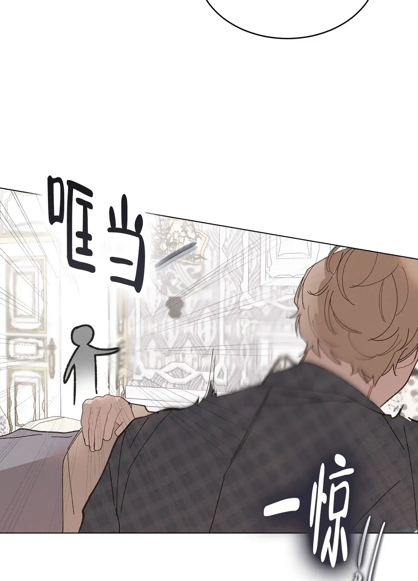 《萌新初猎》第10话 第19页