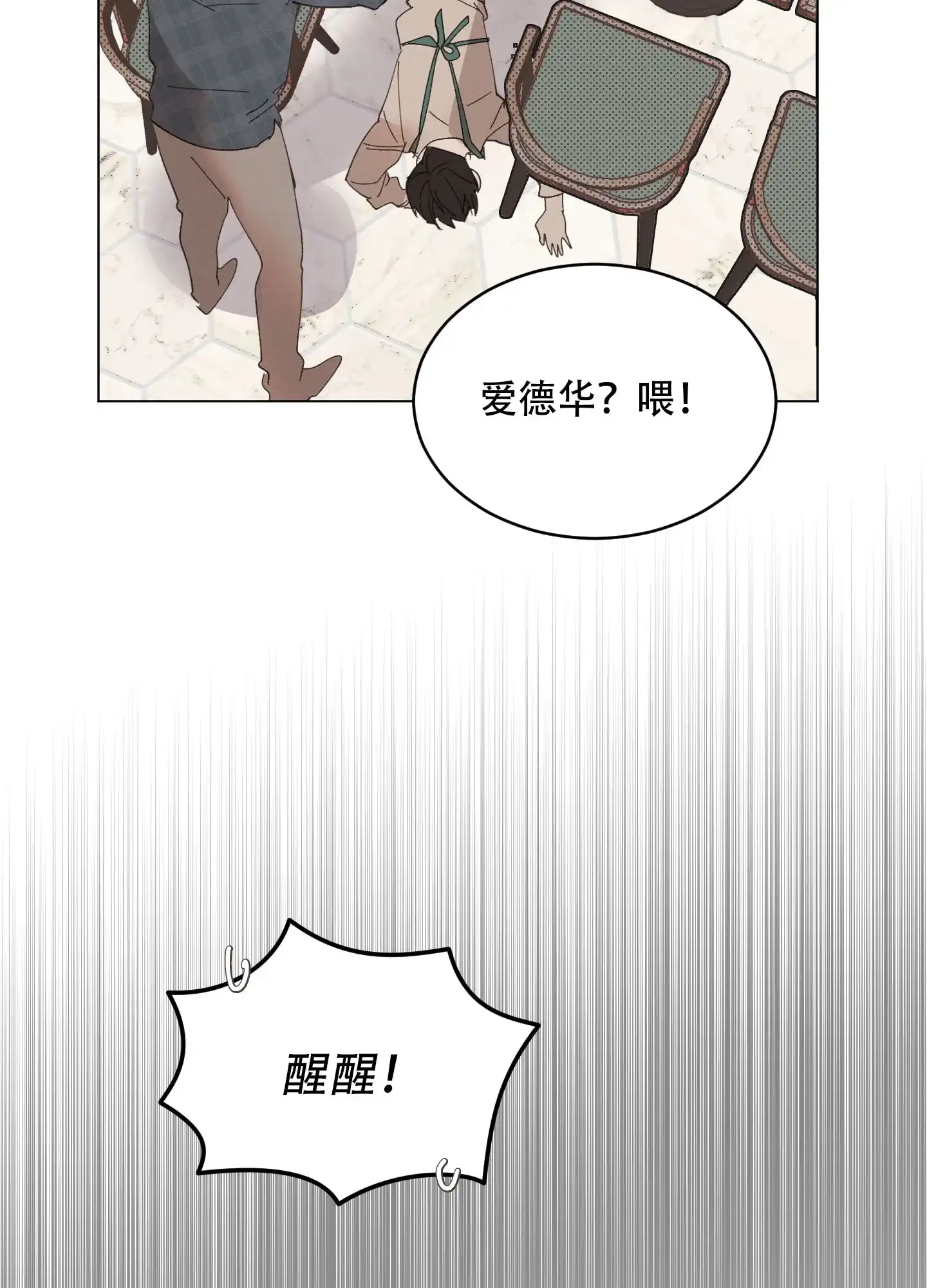 《萌新初猎》第10话 第9页