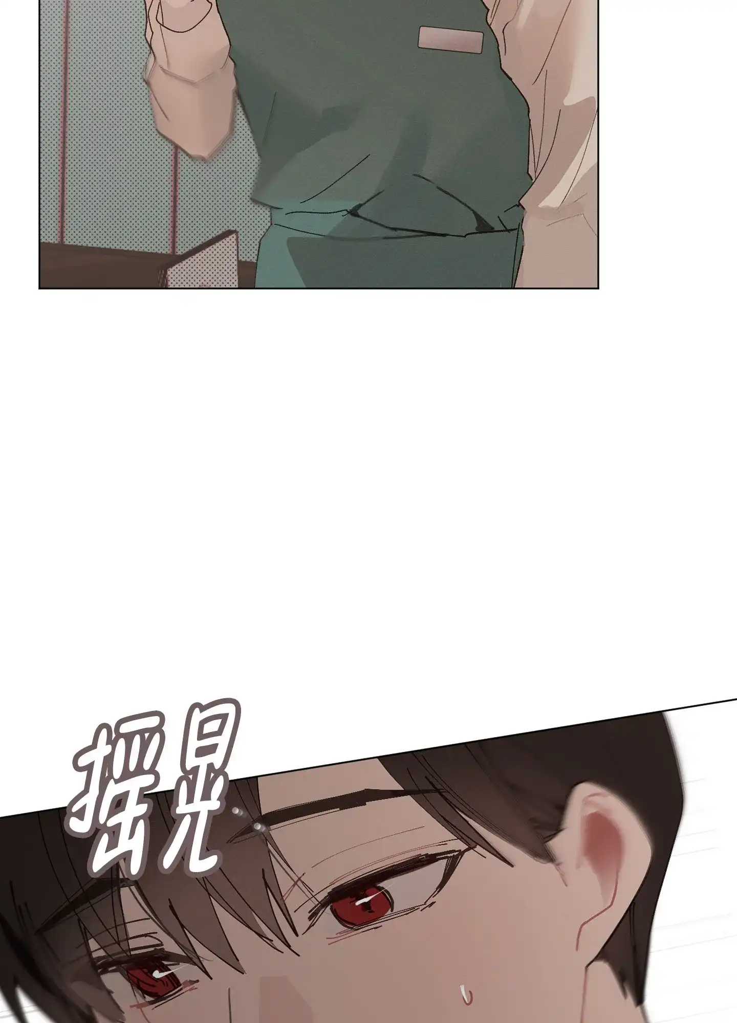 《萌新初猎》第10话 第7页