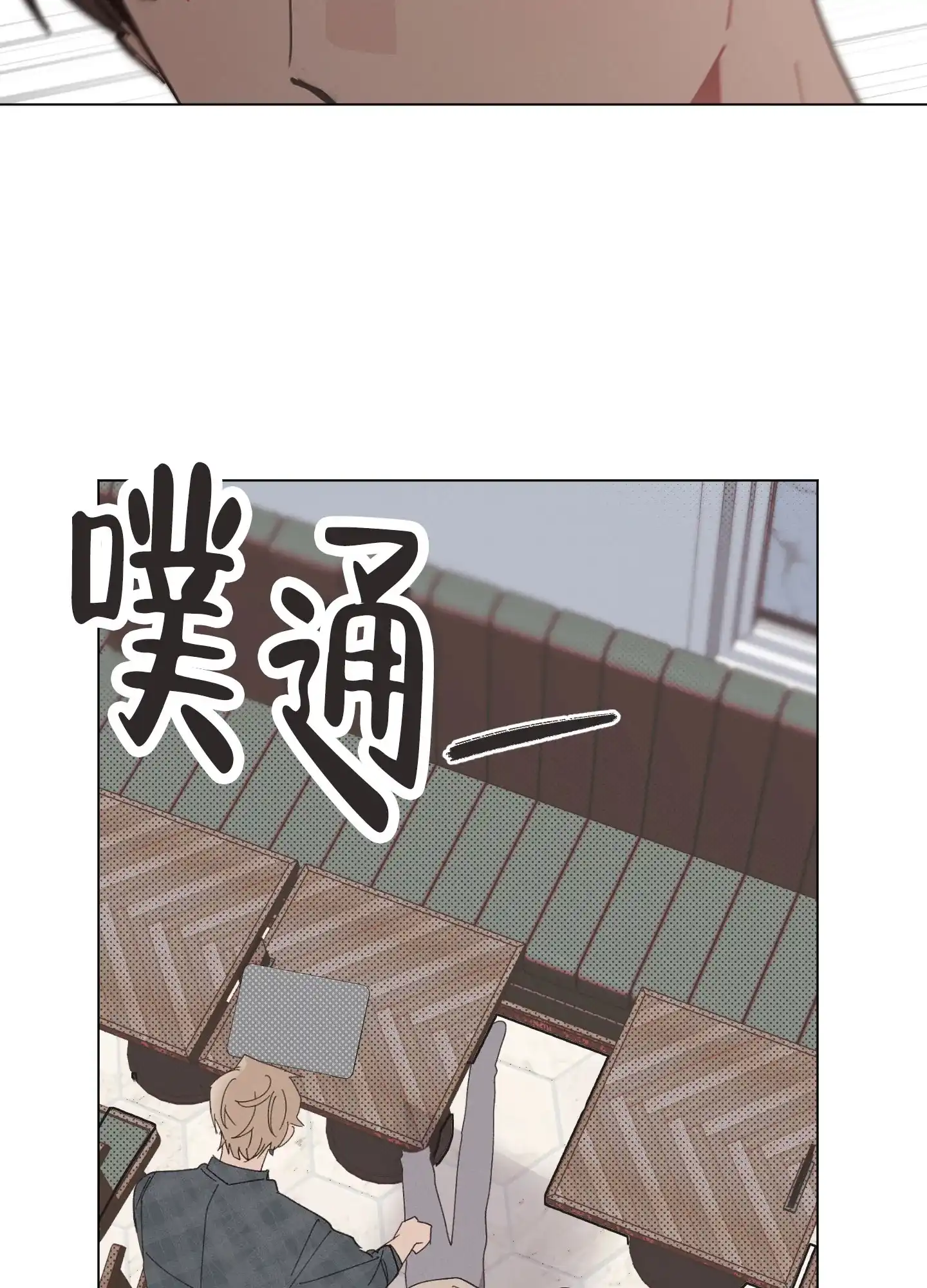 《萌新初猎》第10话 第8页