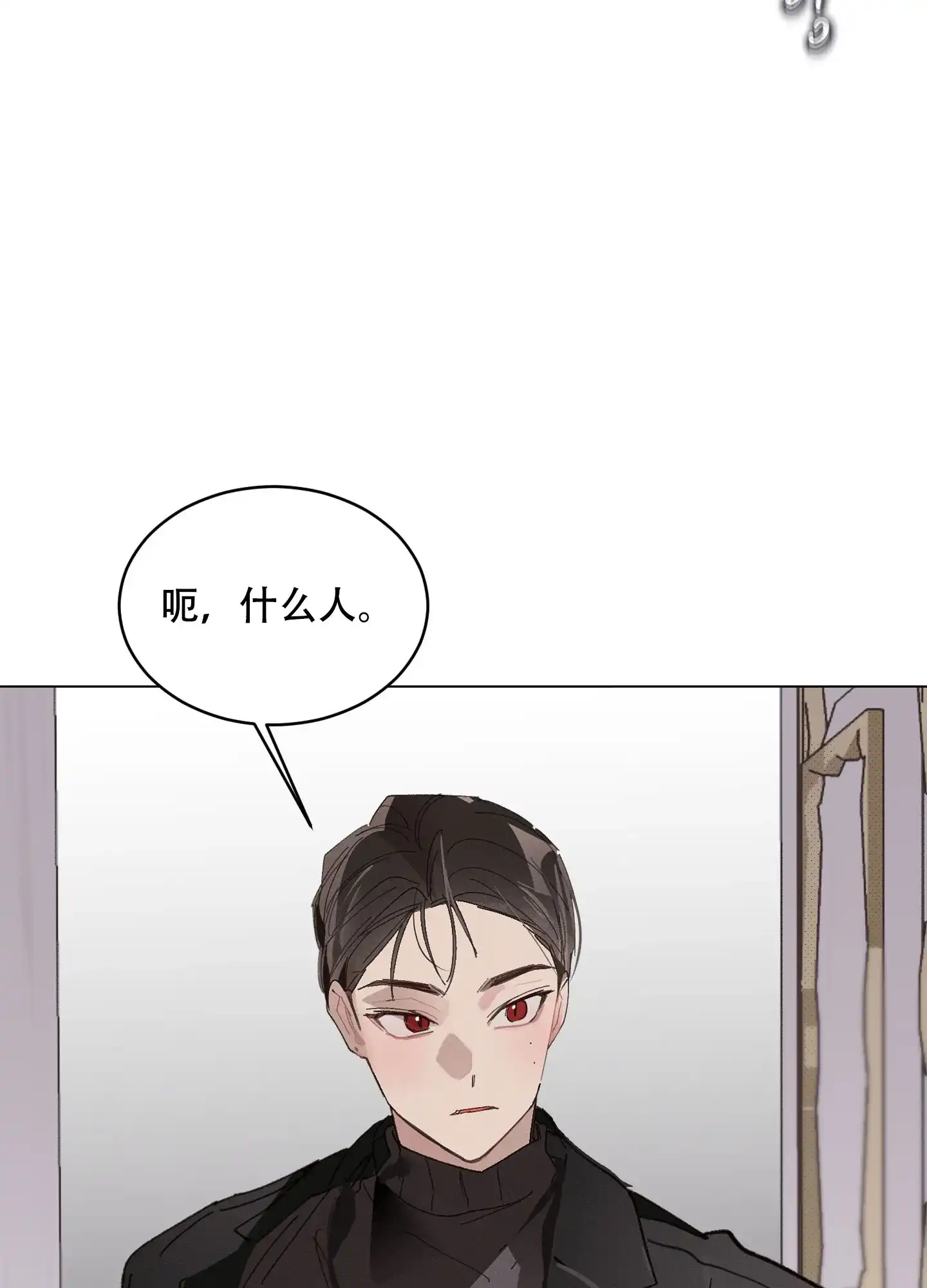 《萌新初猎》第10话 第20页