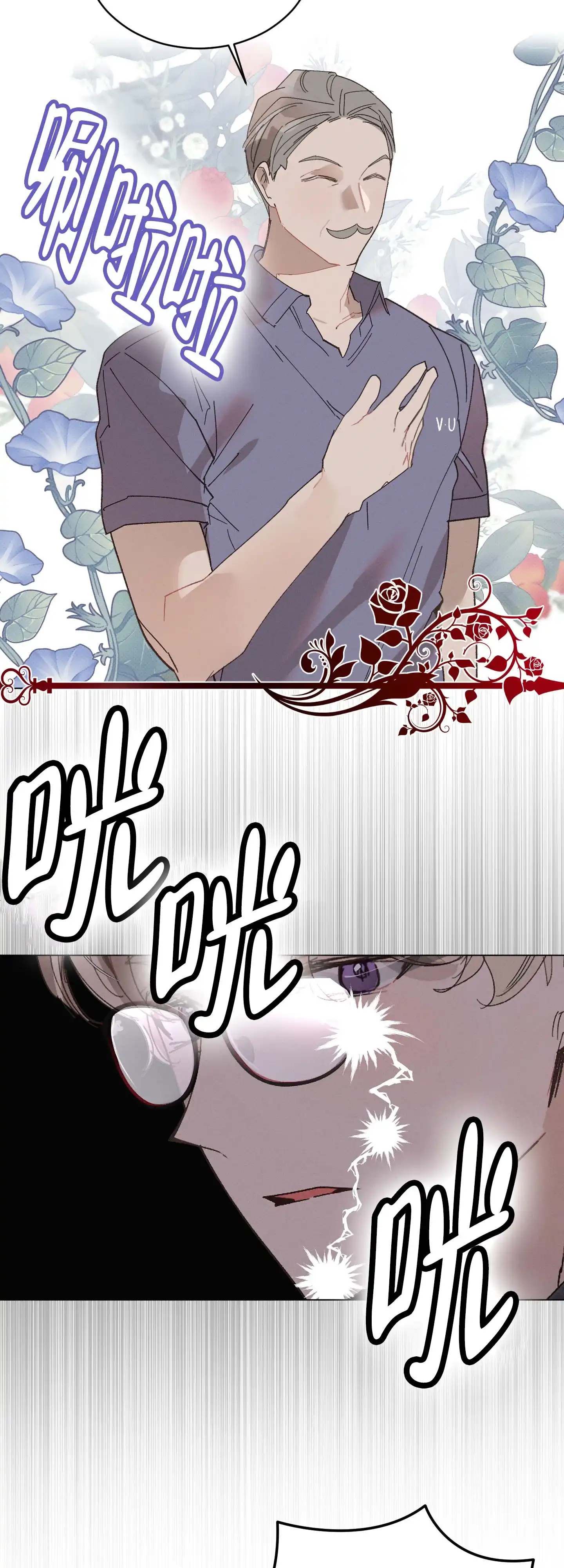 《萌新初猎》第11话 第19页