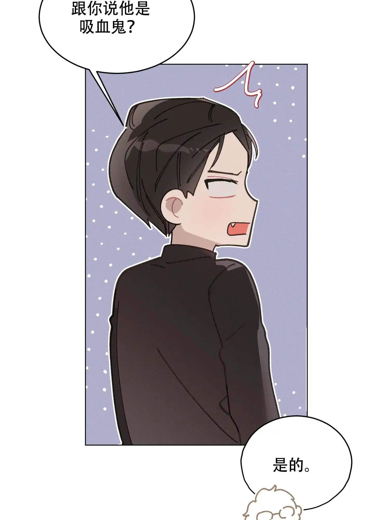 《萌新初猎》第11话 第10页