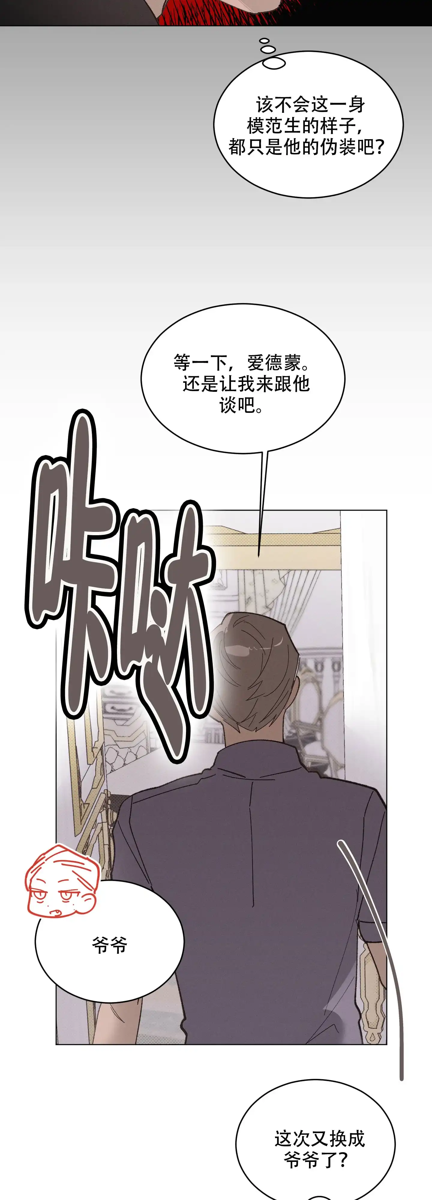 《萌新初猎》第11话 第17页