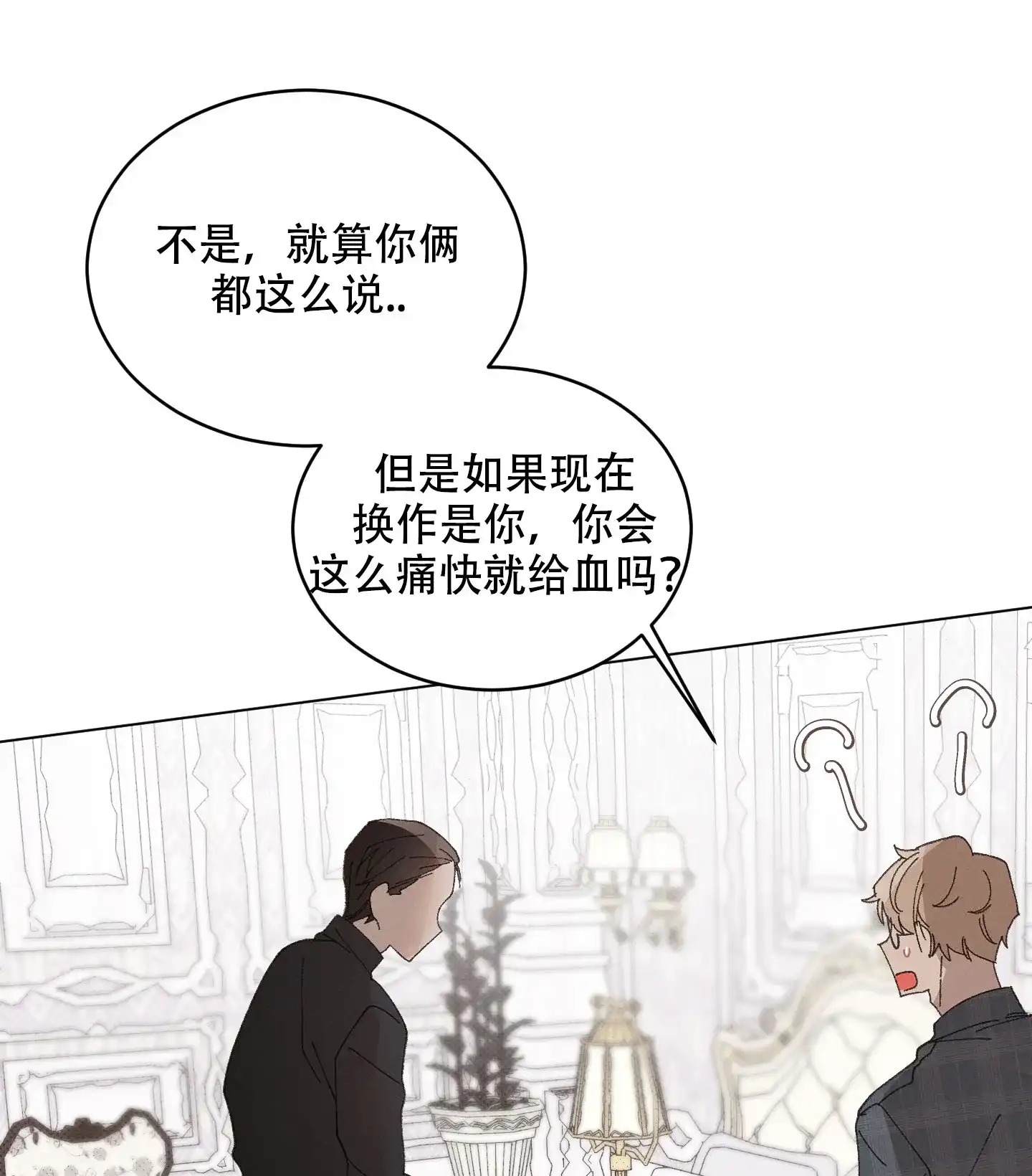 《萌新初猎》第11话 第13页
