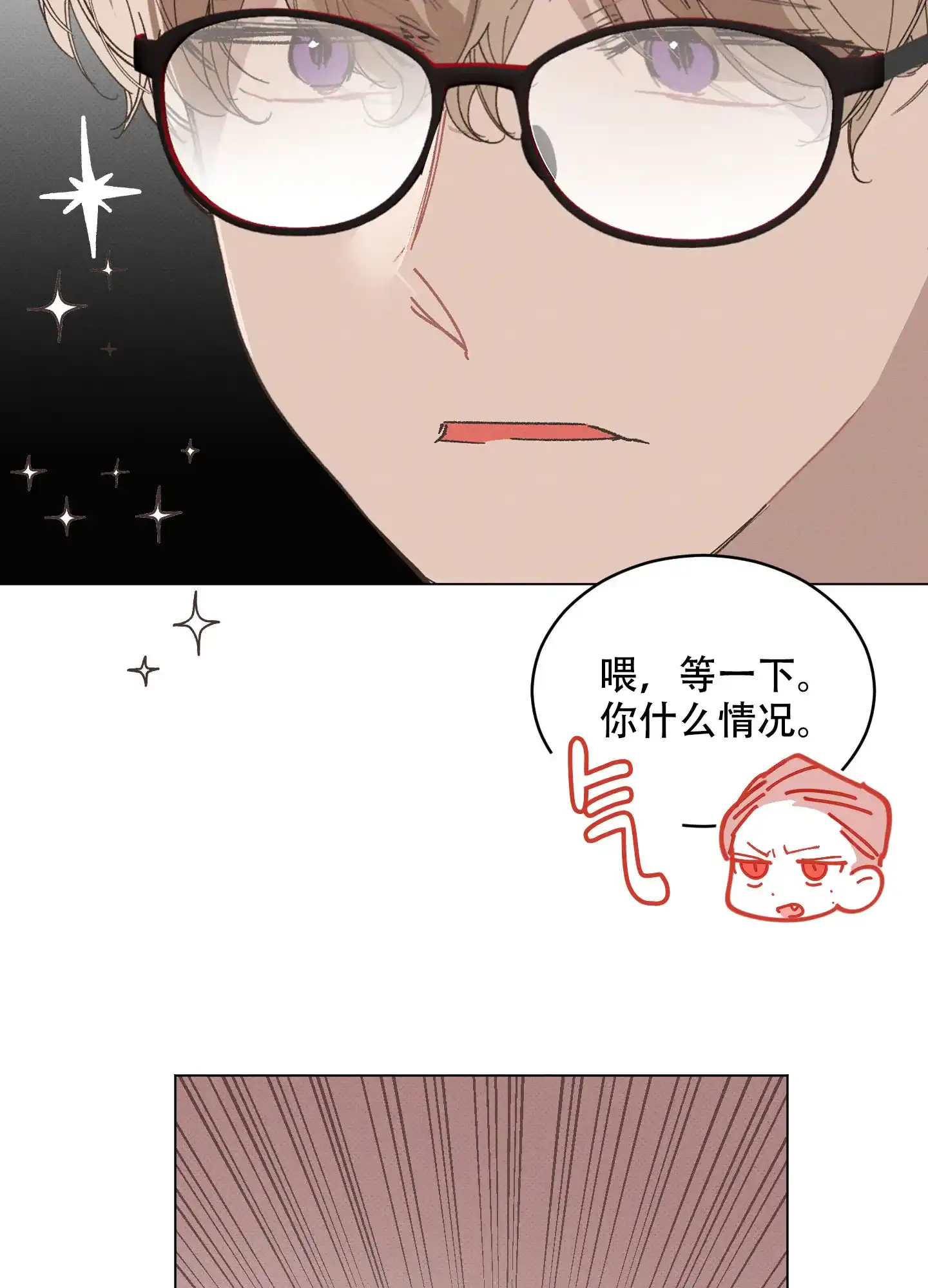 《萌新初猎》第11话 第28页