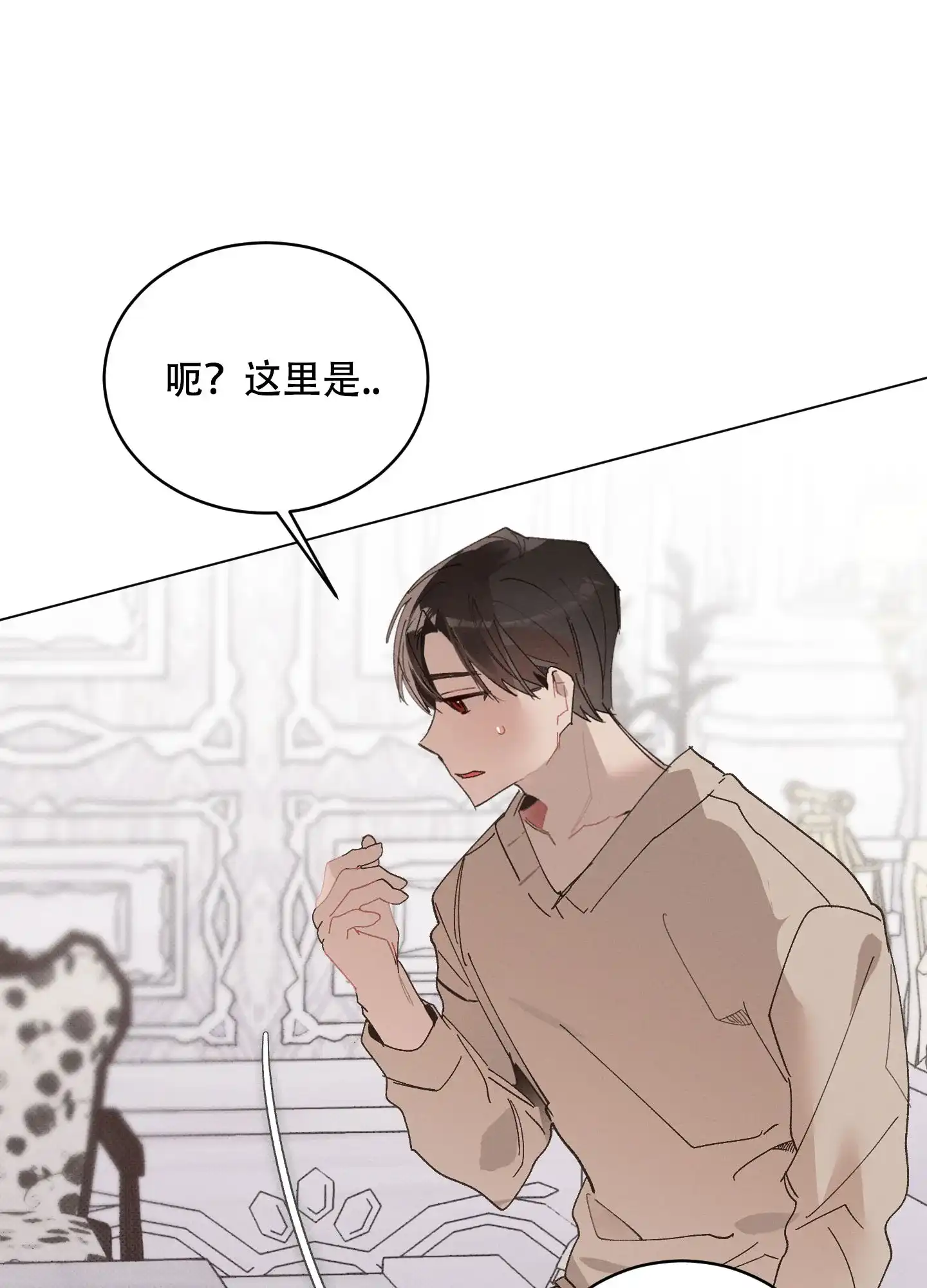 《萌新初猎》第12话 第19页