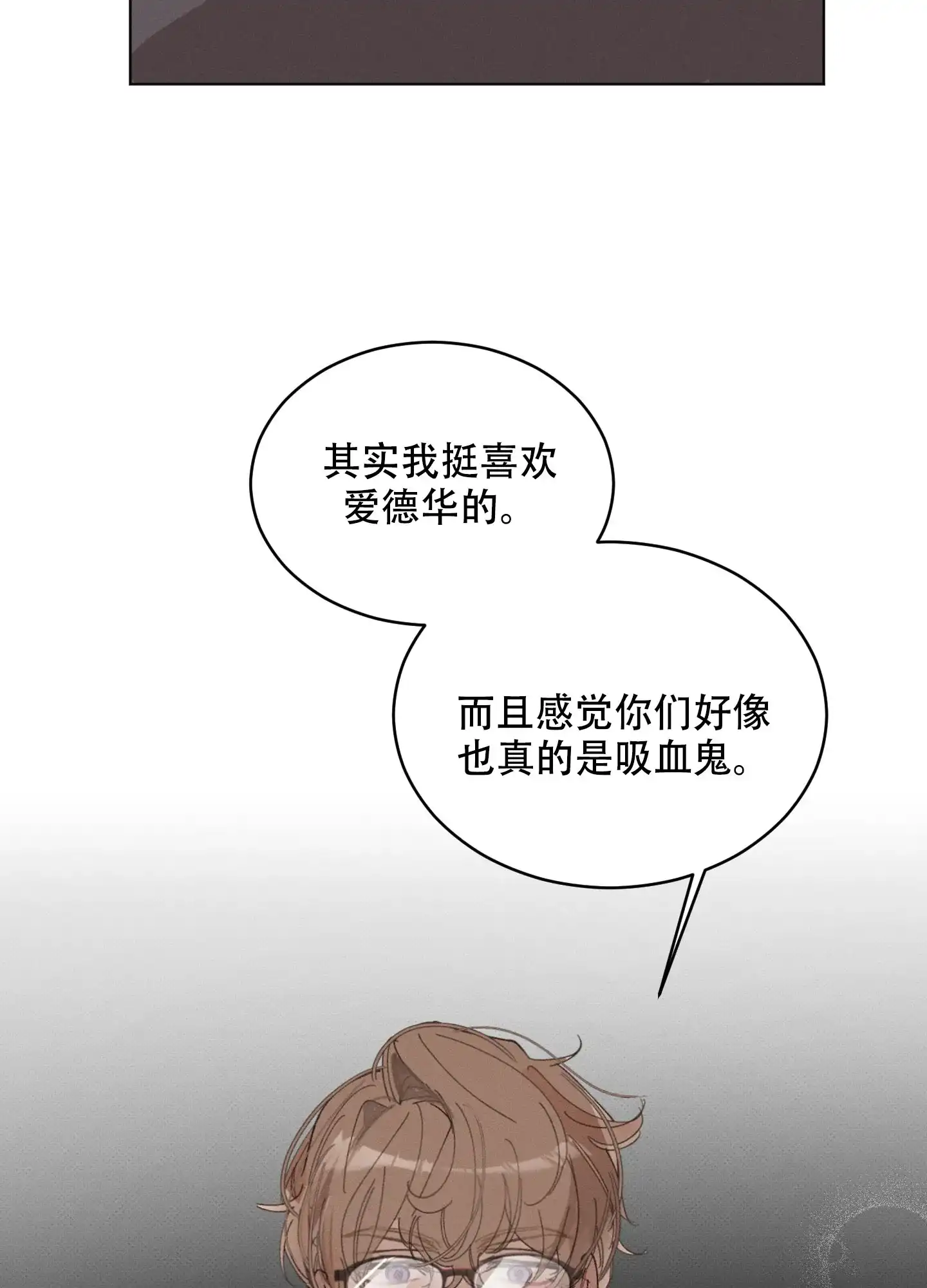 《萌新初猎》第12话 第15页