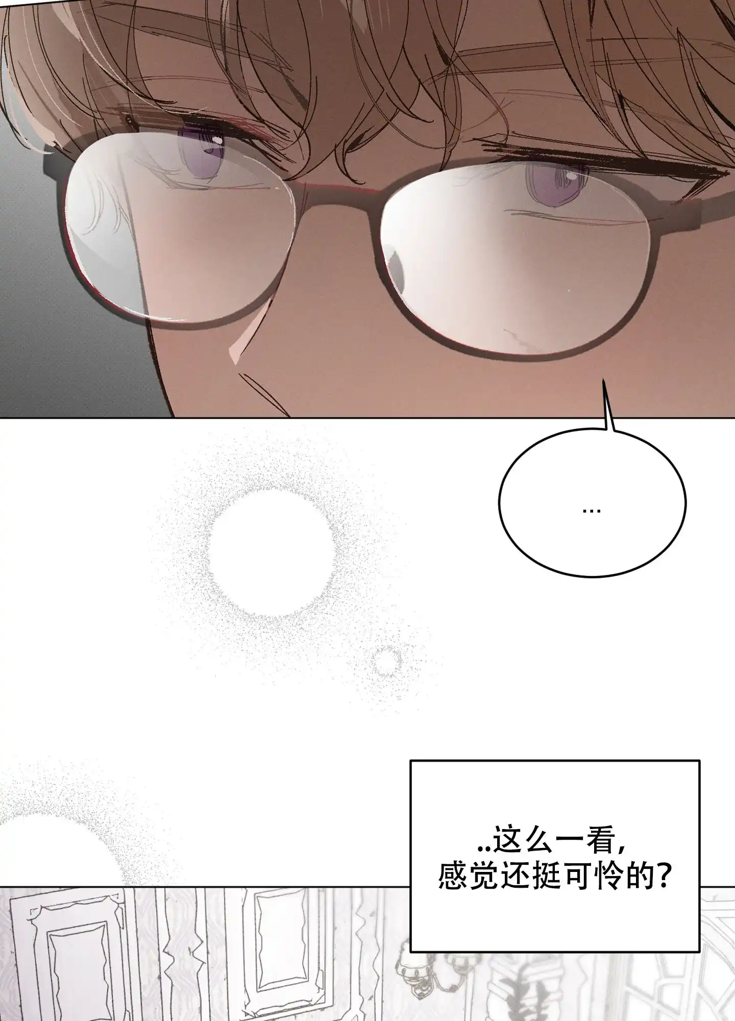 《萌新初猎》第12话 第12页