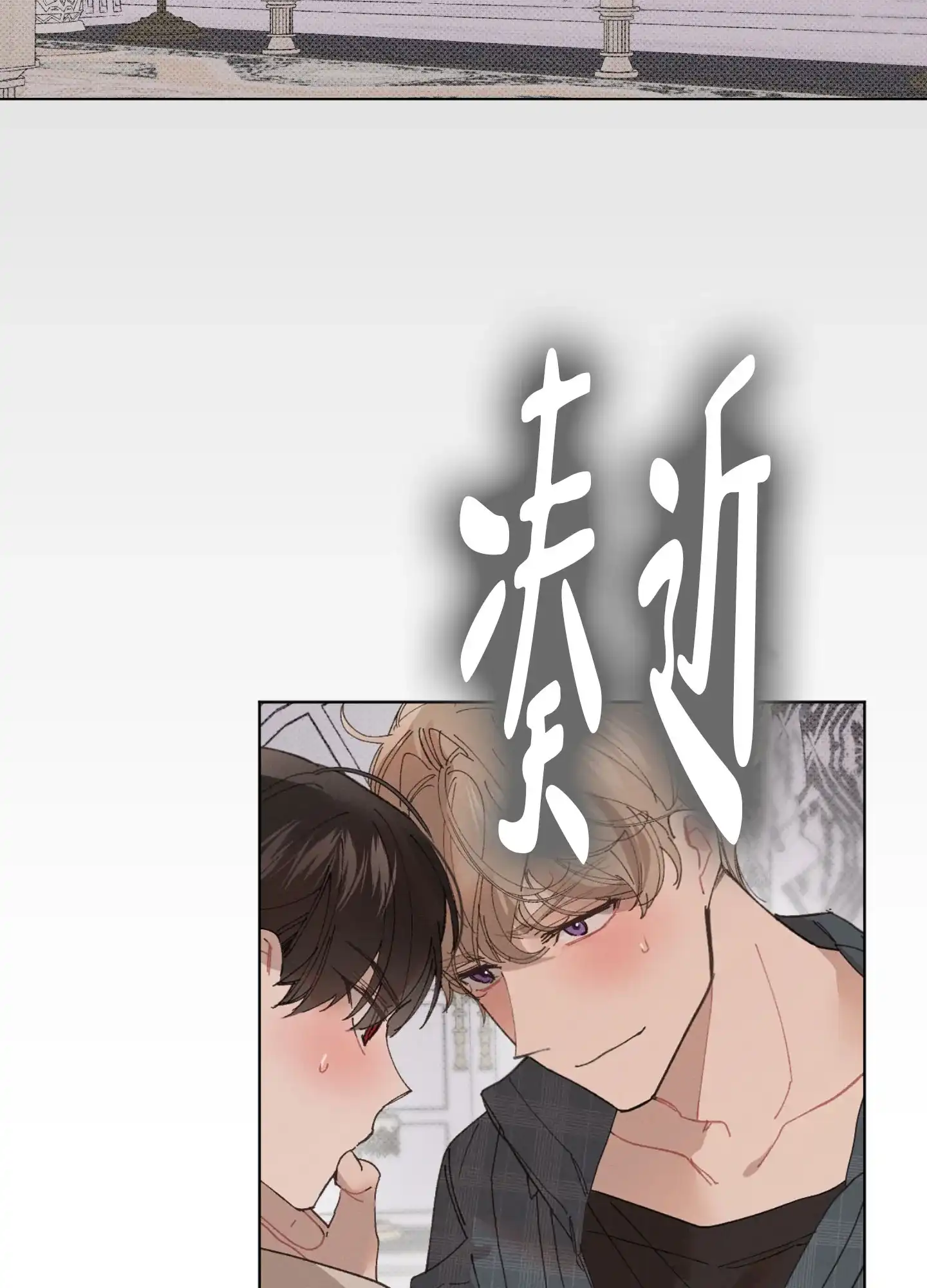 《萌新初猎》第13话 第3页