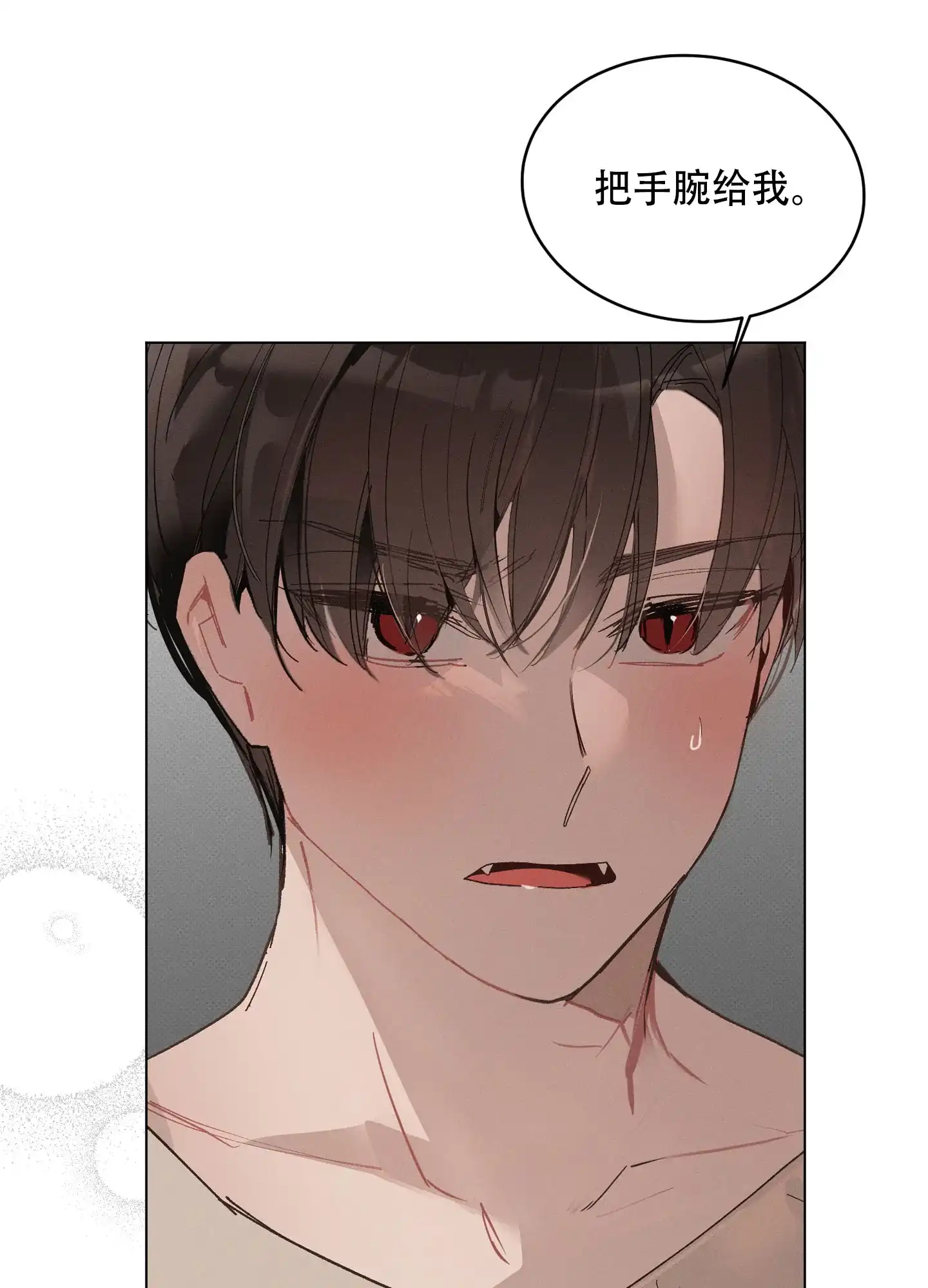 《萌新初猎》第13话 第7页