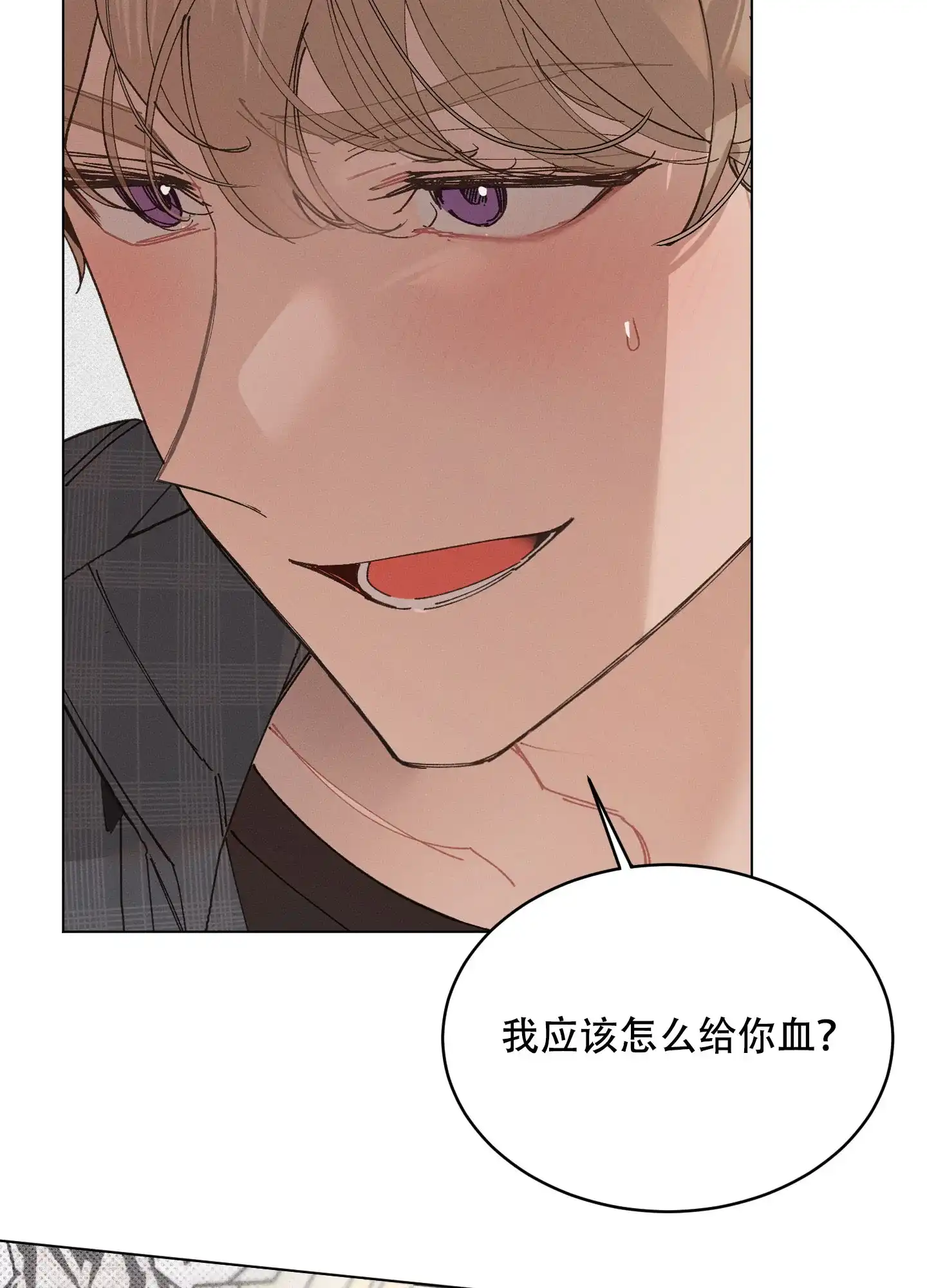 《萌新初猎》第13话 第5页