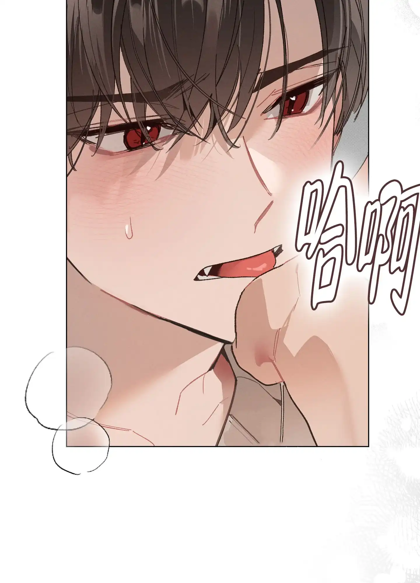 《萌新初猎》第13话 第14页