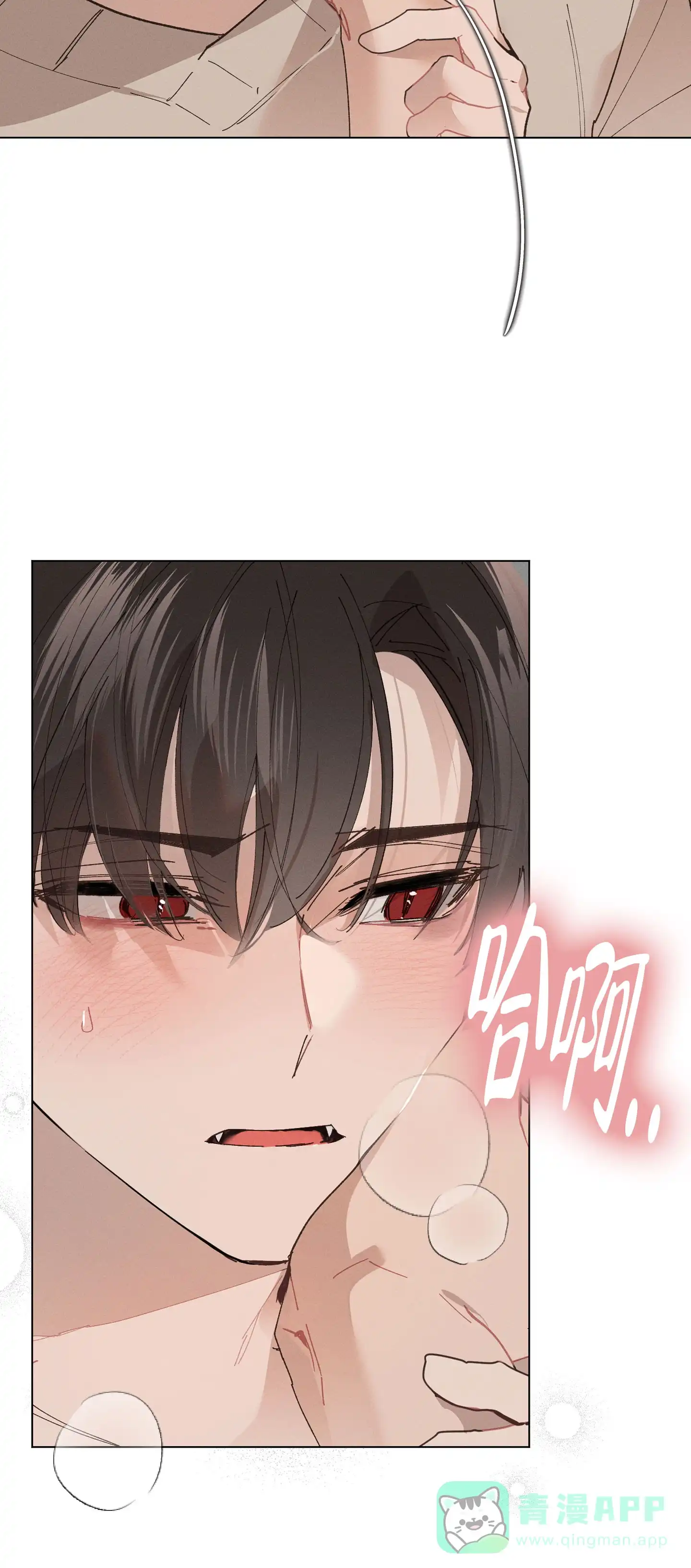《萌新初猎》第13话 第11页