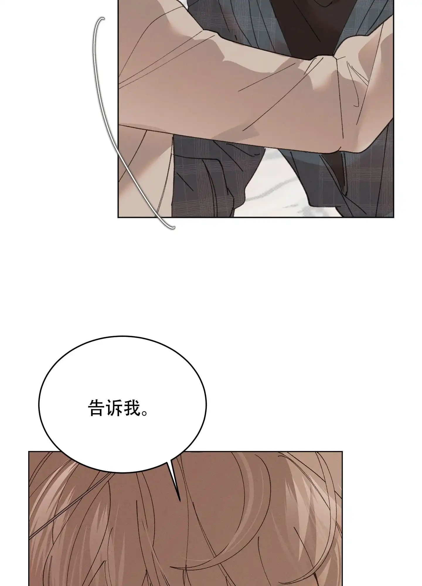 《萌新初猎》第13话 第4页