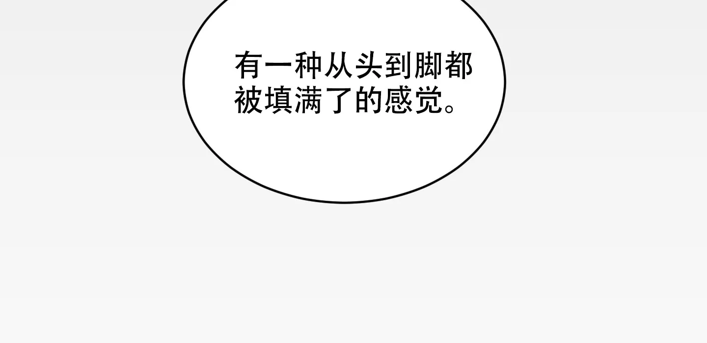 《萌新初猎》第13话 第19页