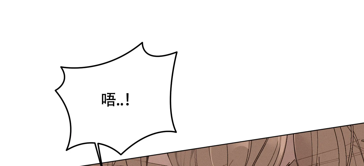 《萌新初猎》第14话 第8页
