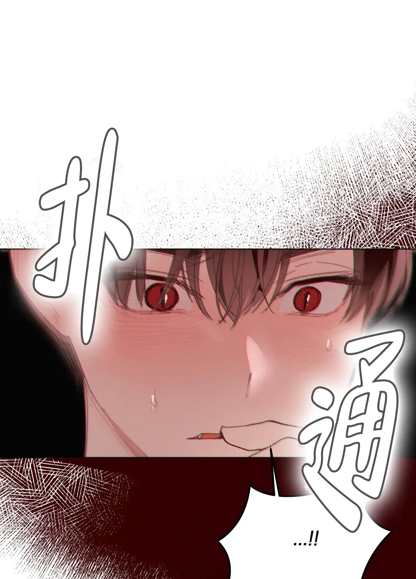 《萌新初猎》第14话 第14页
