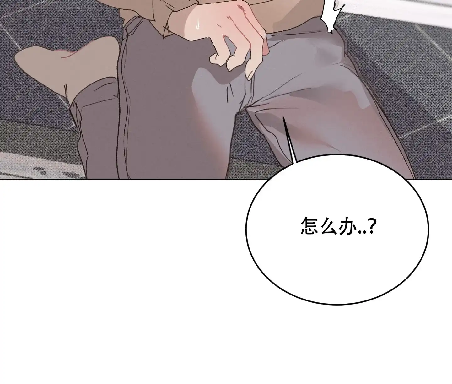 《萌新初猎》第14话 第19页