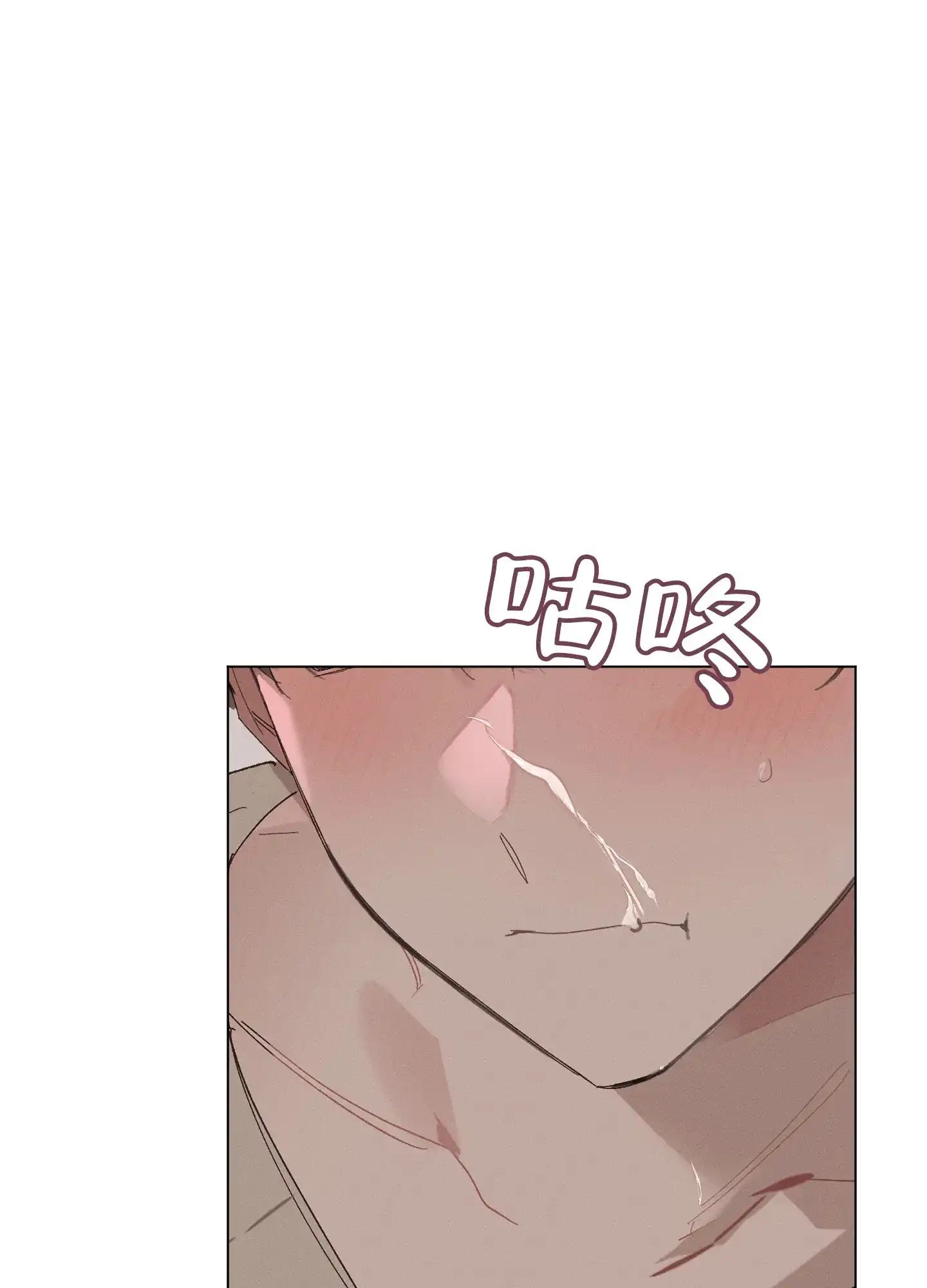 《萌新初猎》第14话 第10页