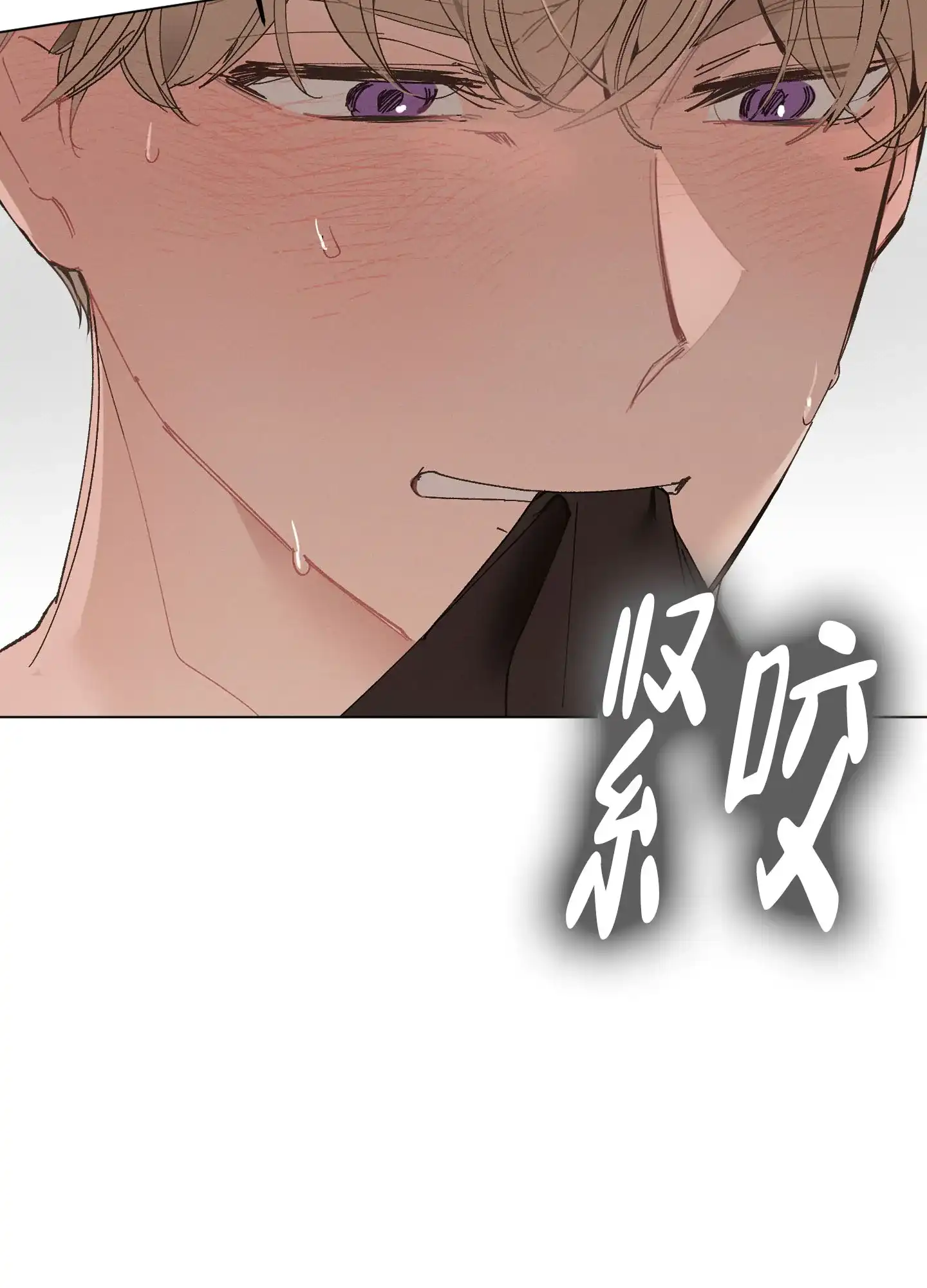 《萌新初猎》第14话 第9页