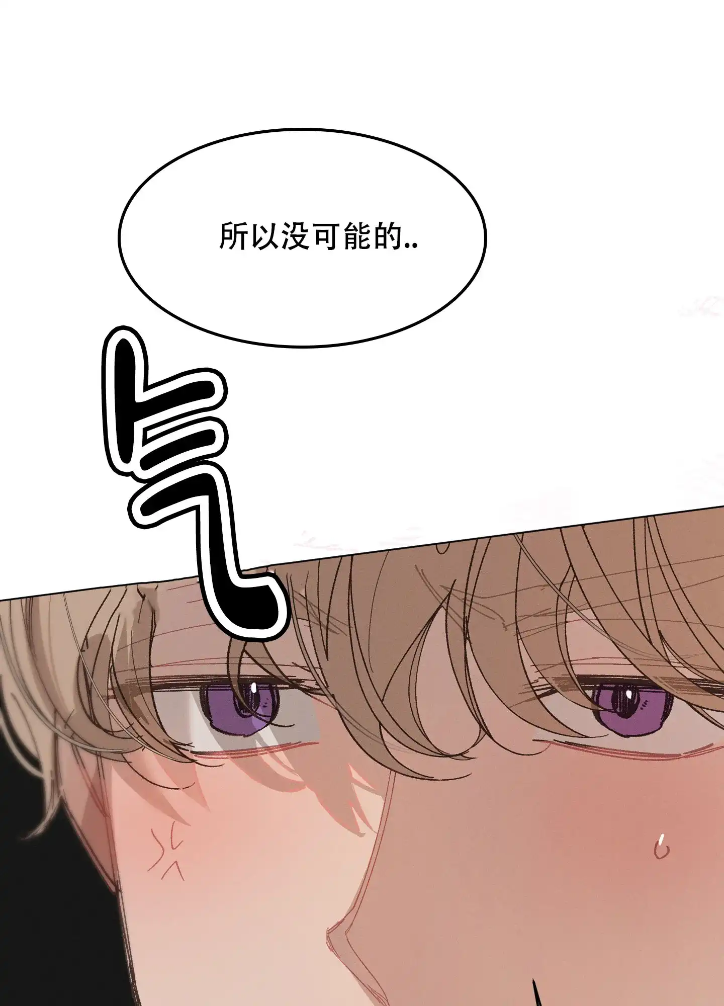 《萌新初猎》第15话 第18页