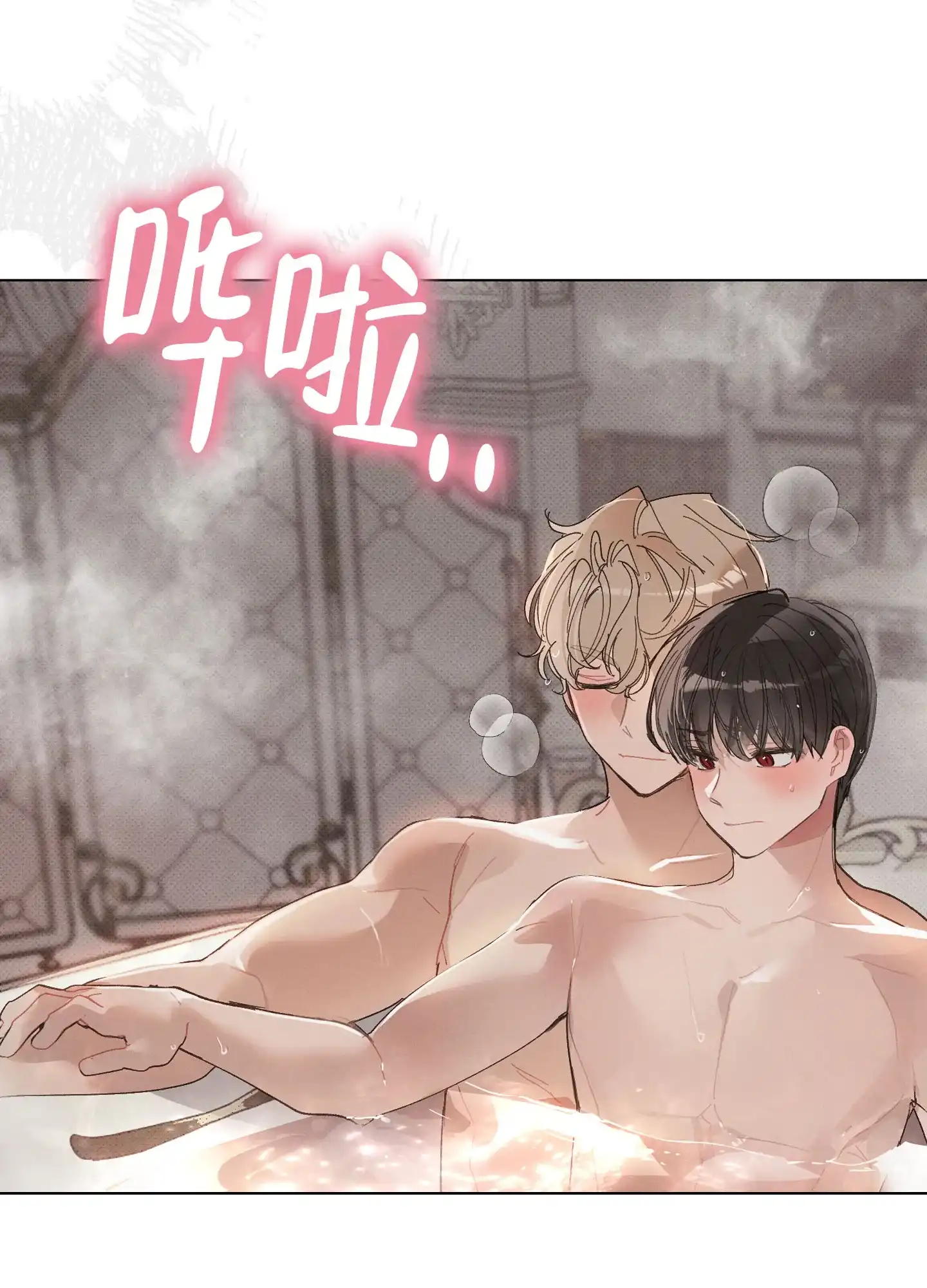 《萌新初猎》第15话 第5页