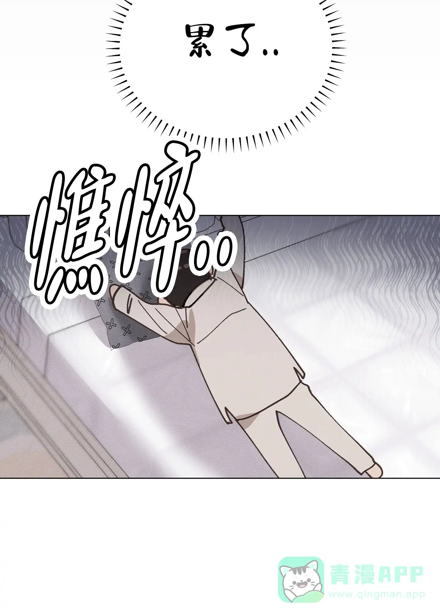 《萌新初猎》第15话 第26页