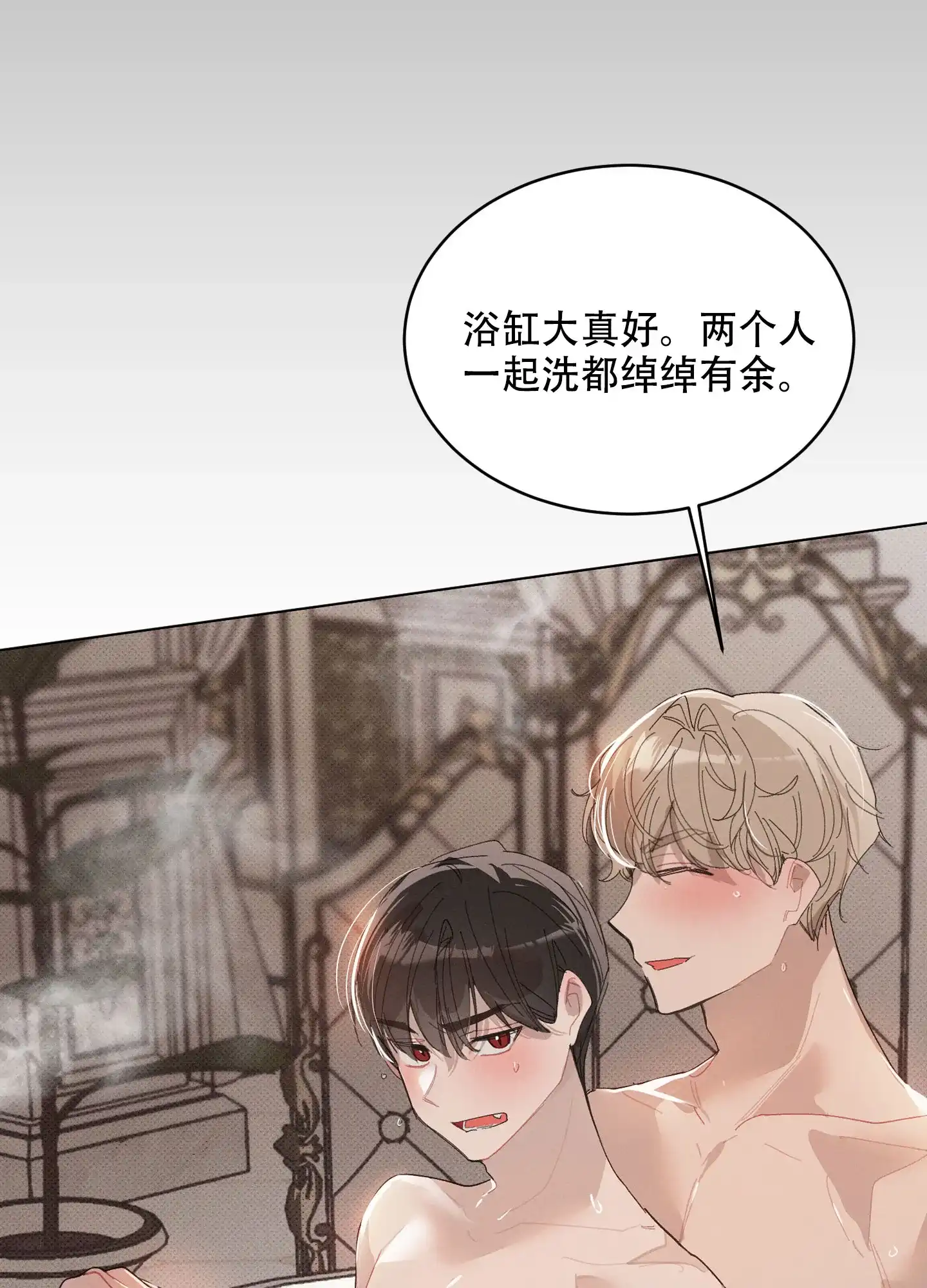 《萌新初猎》第15话 第10页