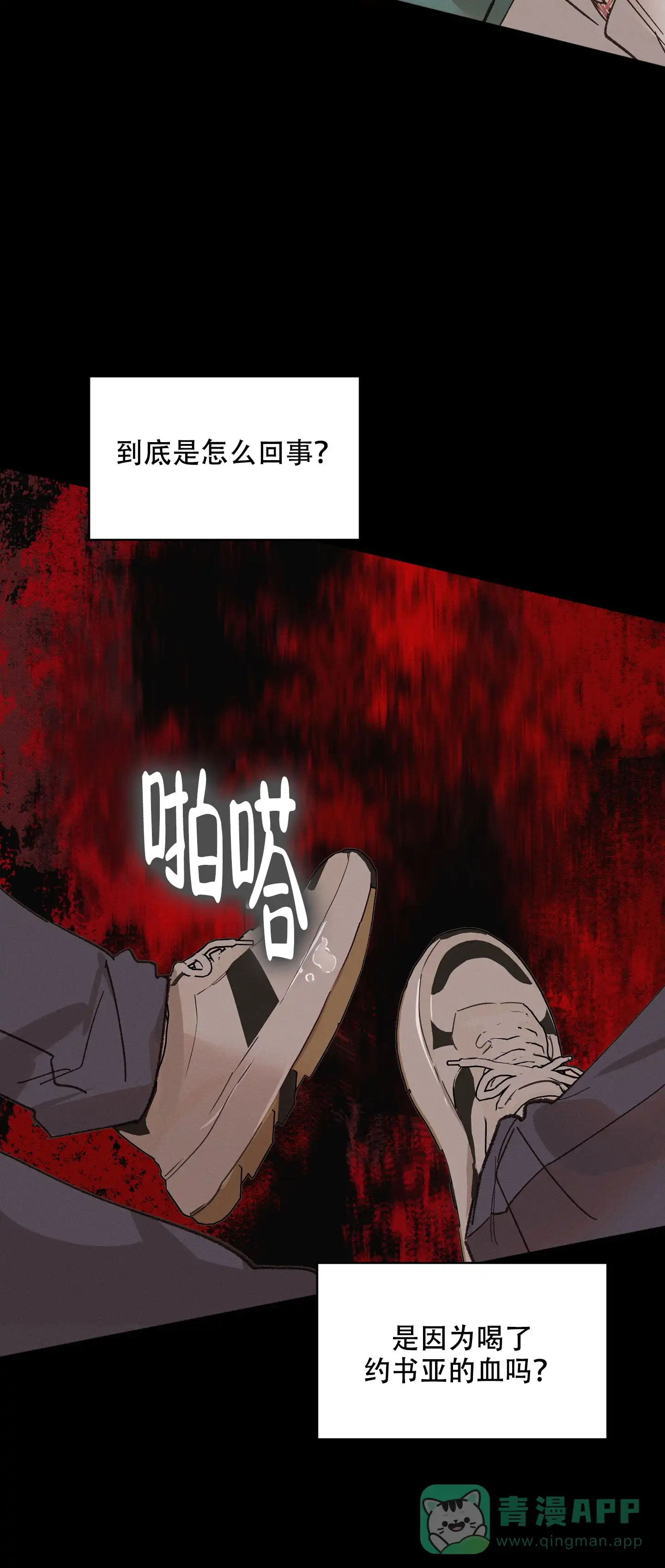 《萌新初猎》第16话 第31页