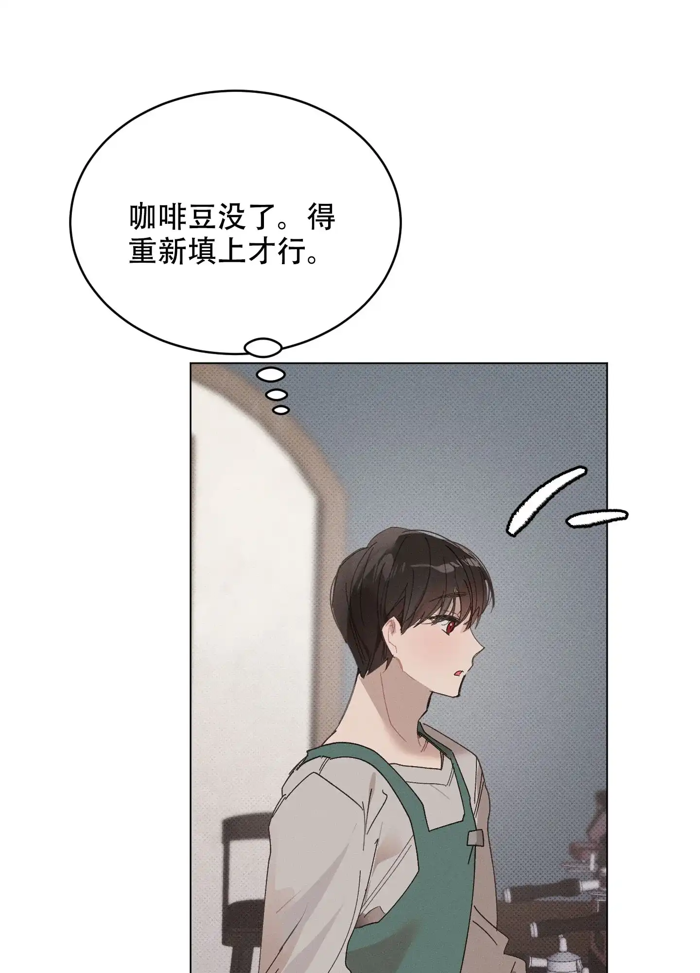 《萌新初猎》第16话 第23页