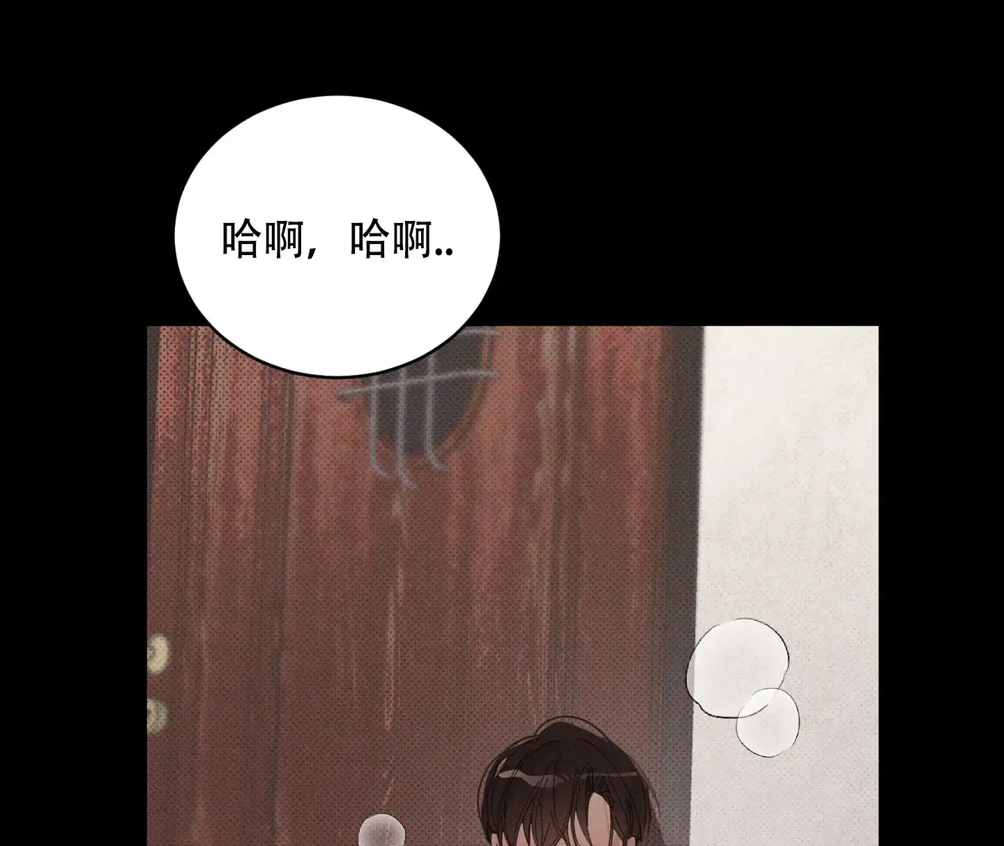 《萌新初猎》第16话 第28页