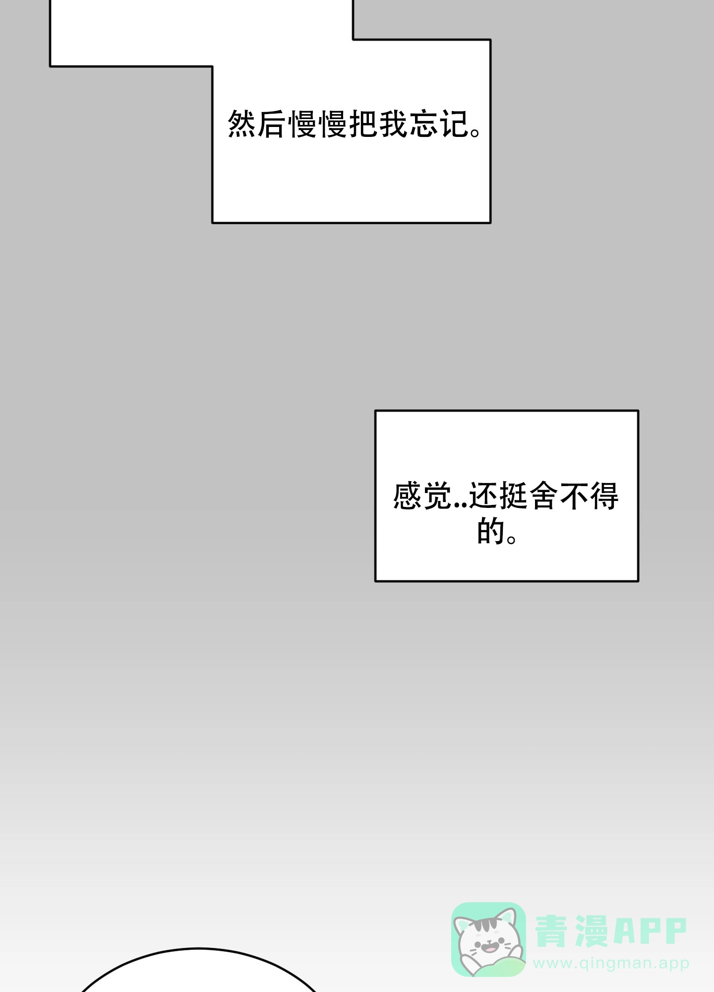 《萌新初猎》第16话 第11页