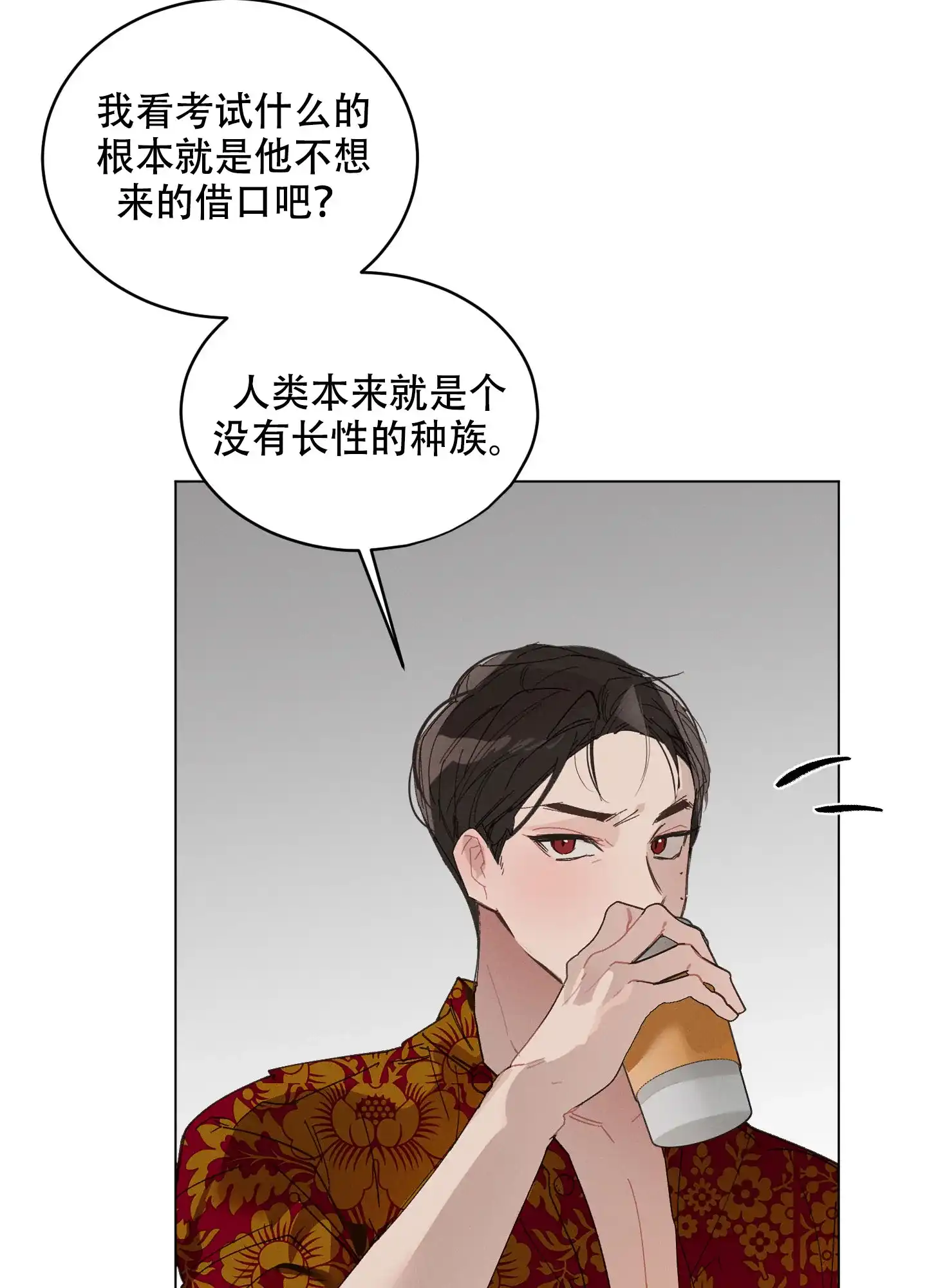 《萌新初猎》第16话 第15页