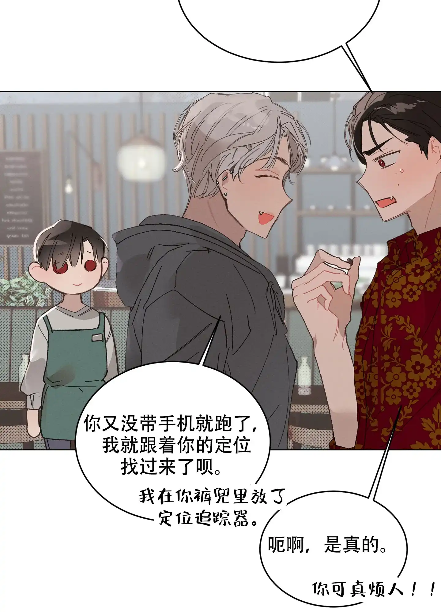 《萌新初猎》第16话 第20页