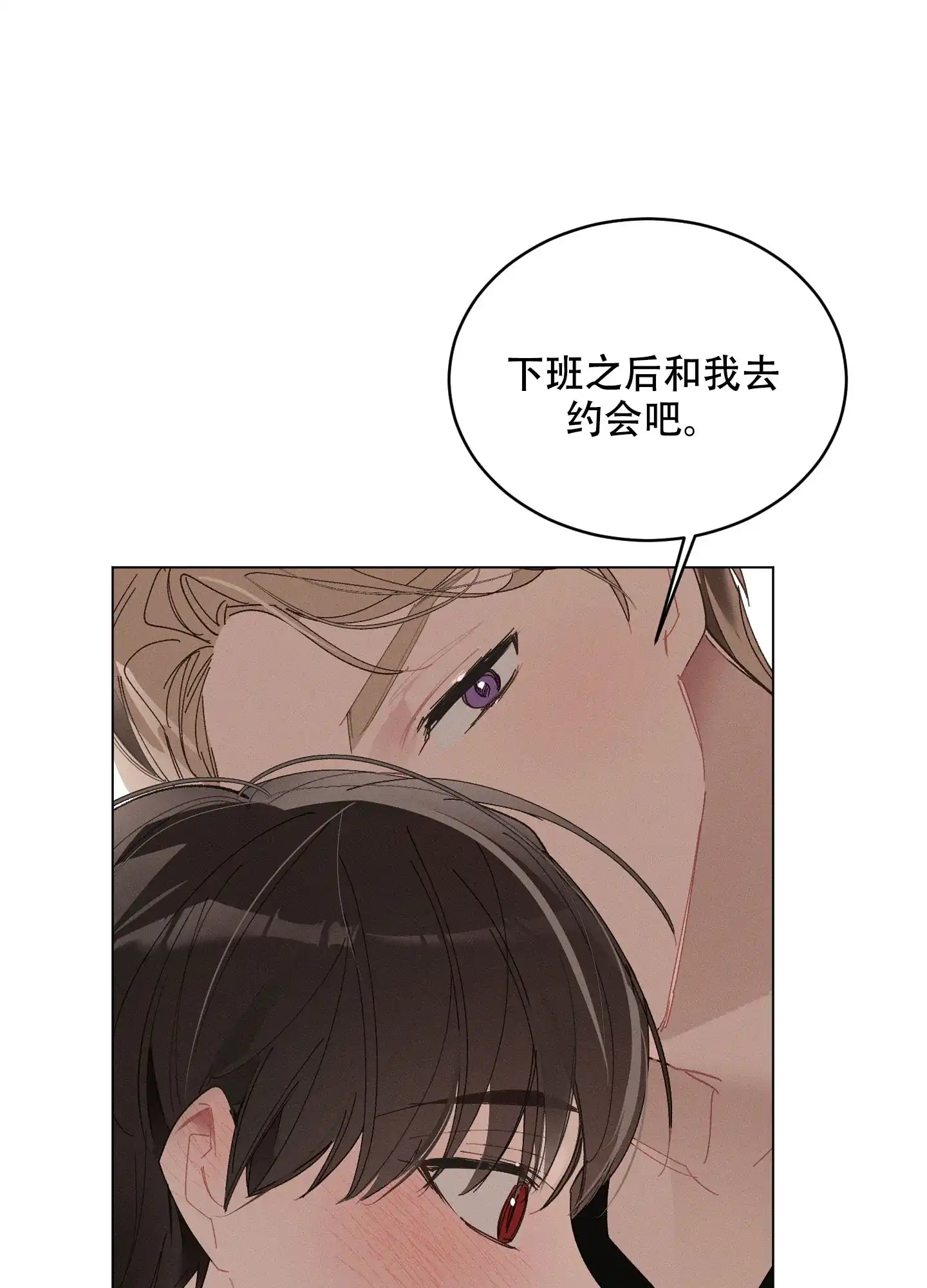 《萌新初猎》第17话 第15页