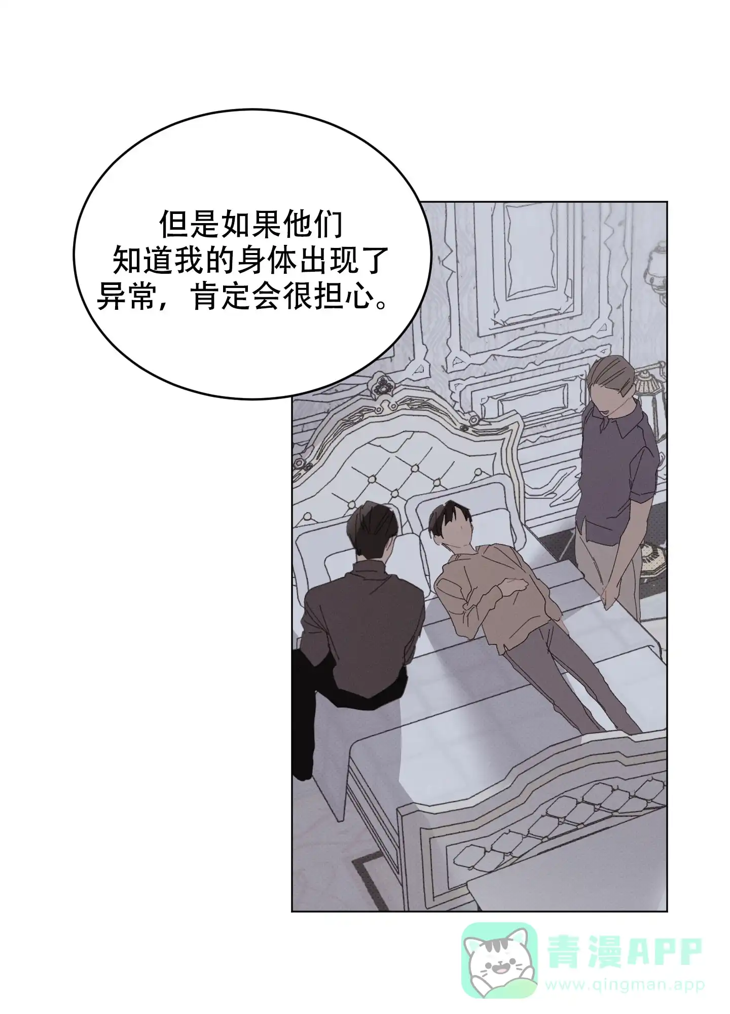 《萌新初猎》第17话 第6页