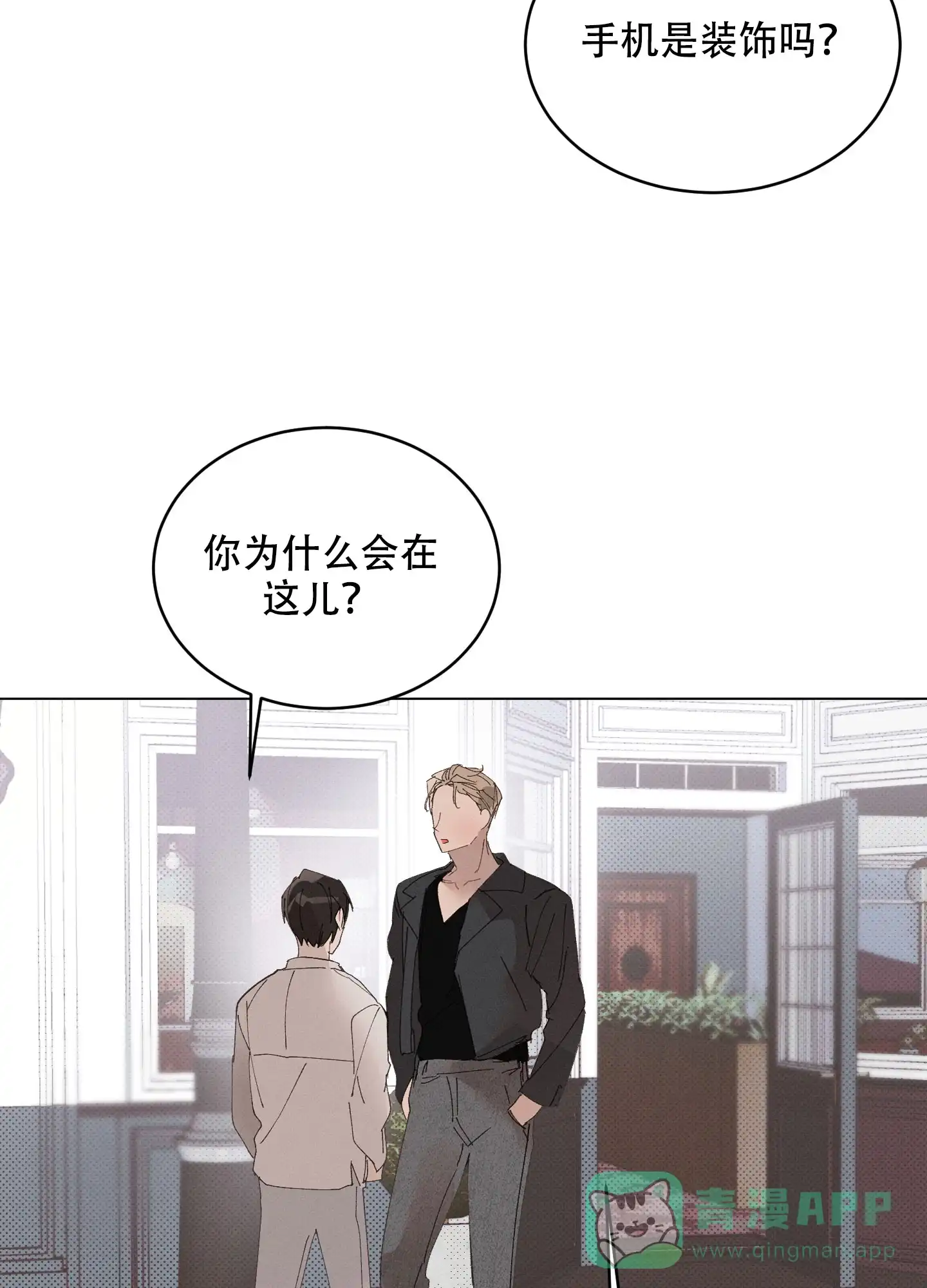 《萌新初猎》第17话 第11页