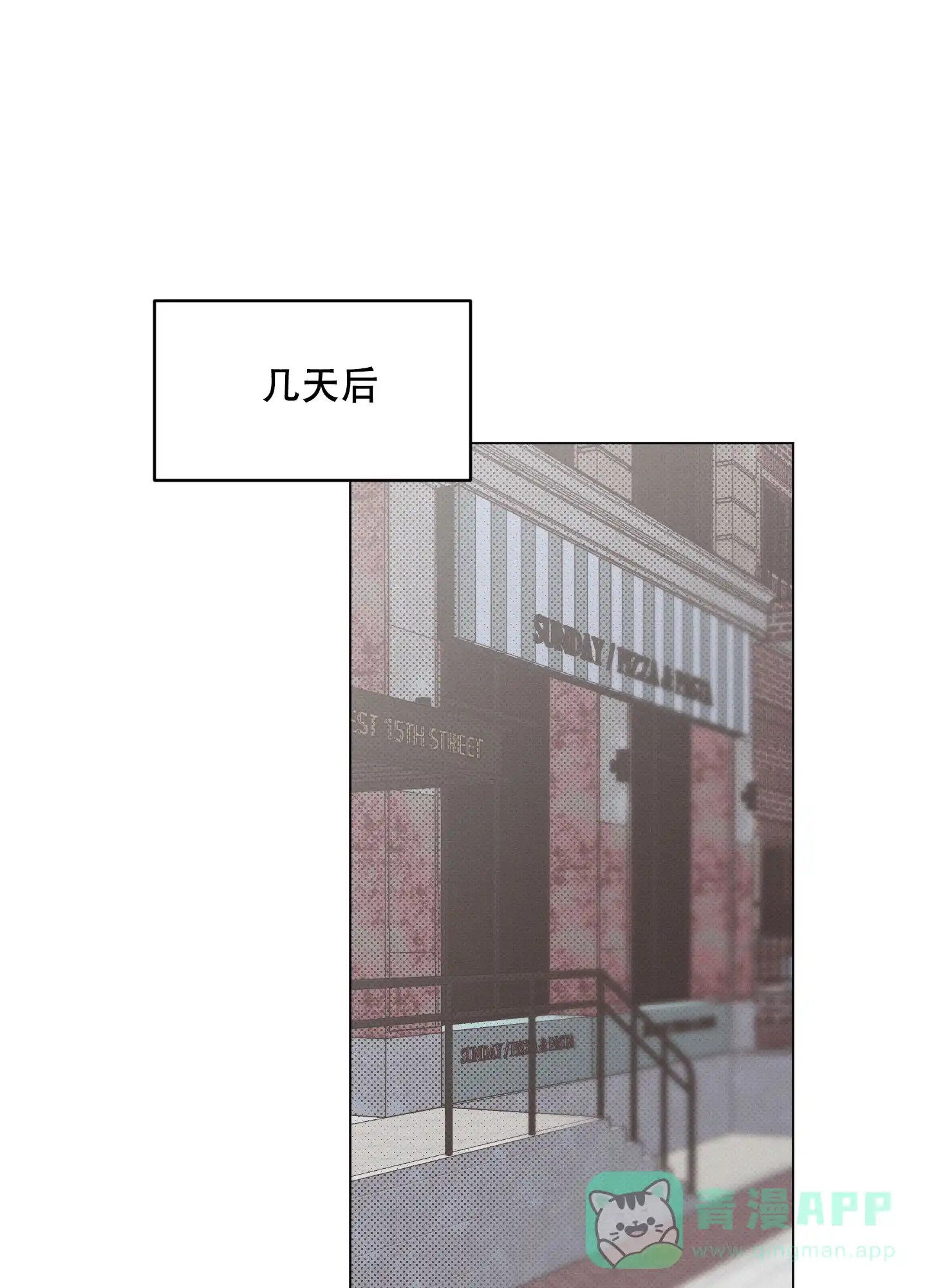 《萌新初猎》第17话 第1页