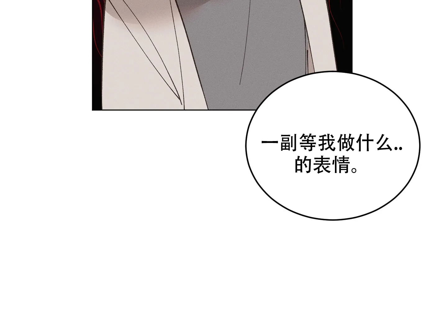 《萌新初猎》第17话 第13页