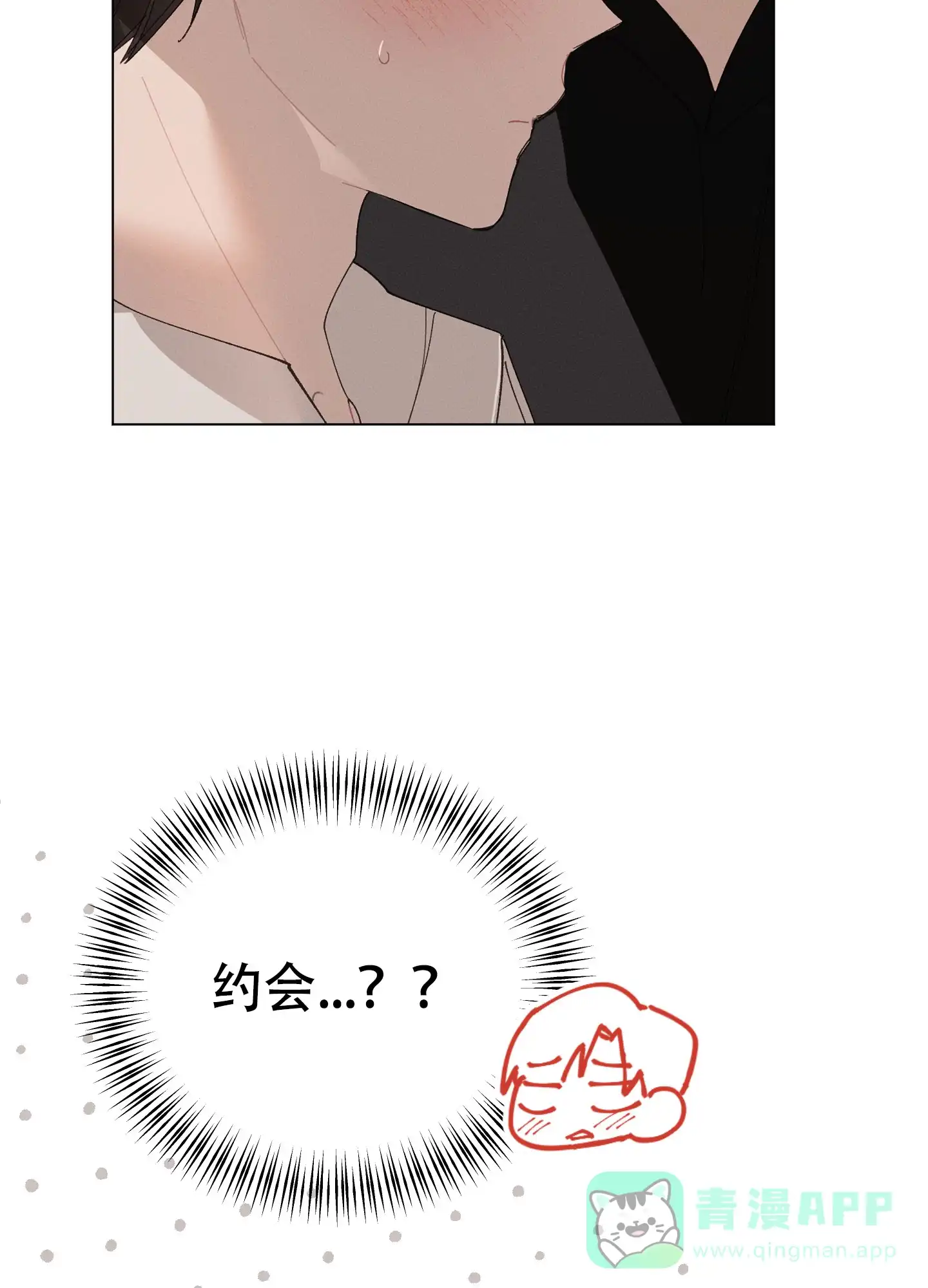 《萌新初猎》第17话 第16页