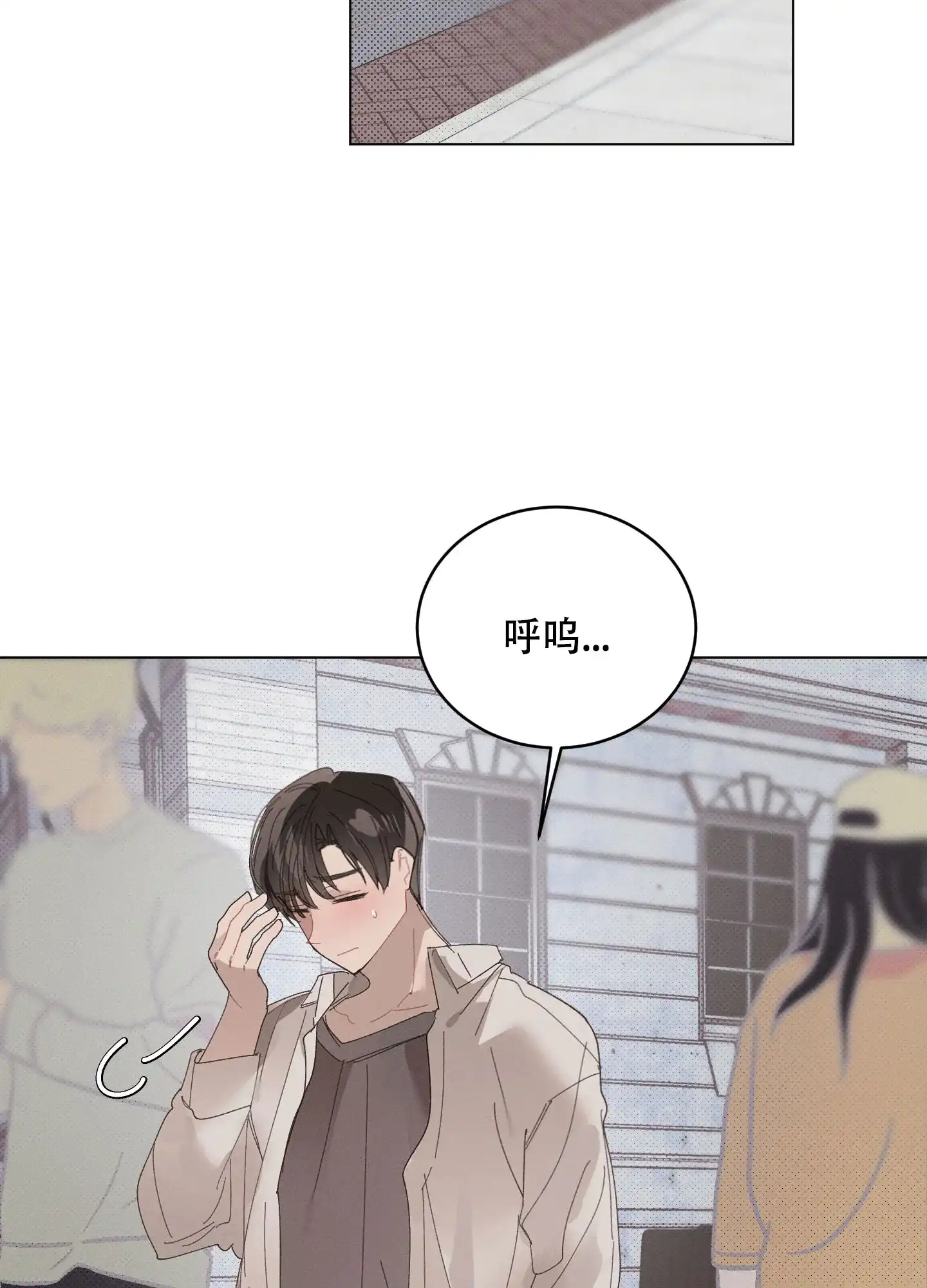 《萌新初猎》第17话 第2页