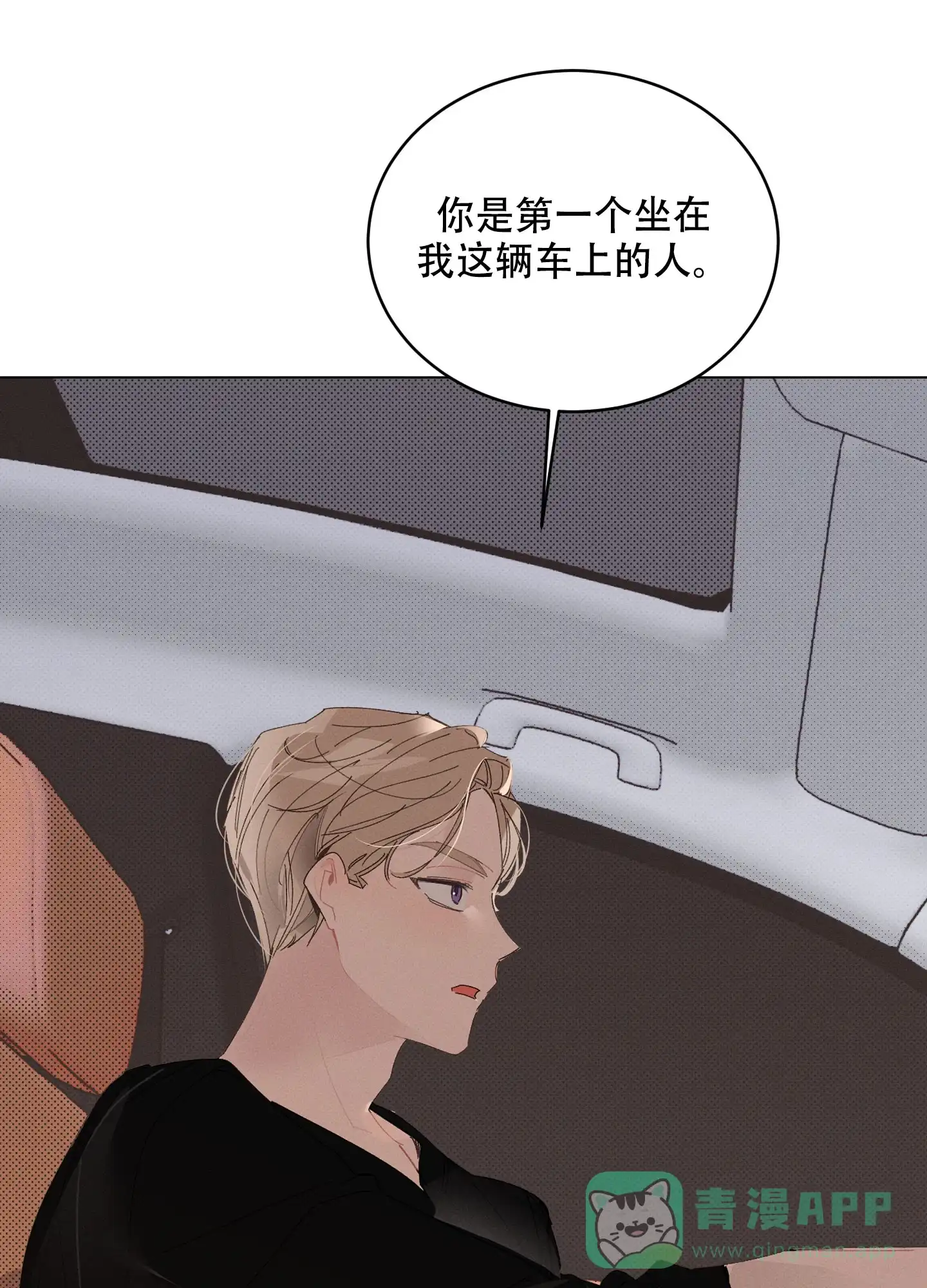 《萌新初猎》第18话 第16页