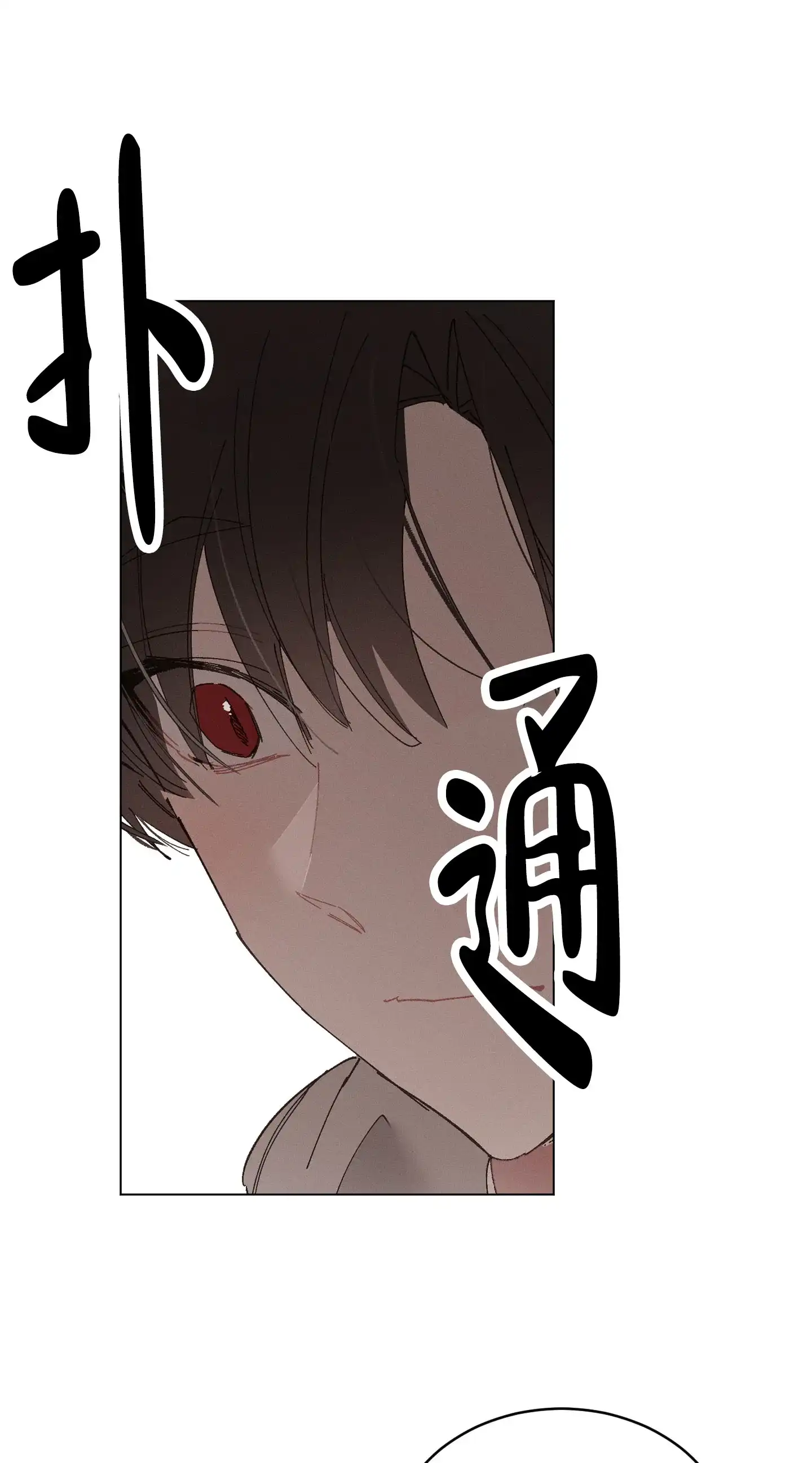 《萌新初猎》第18话 第24页