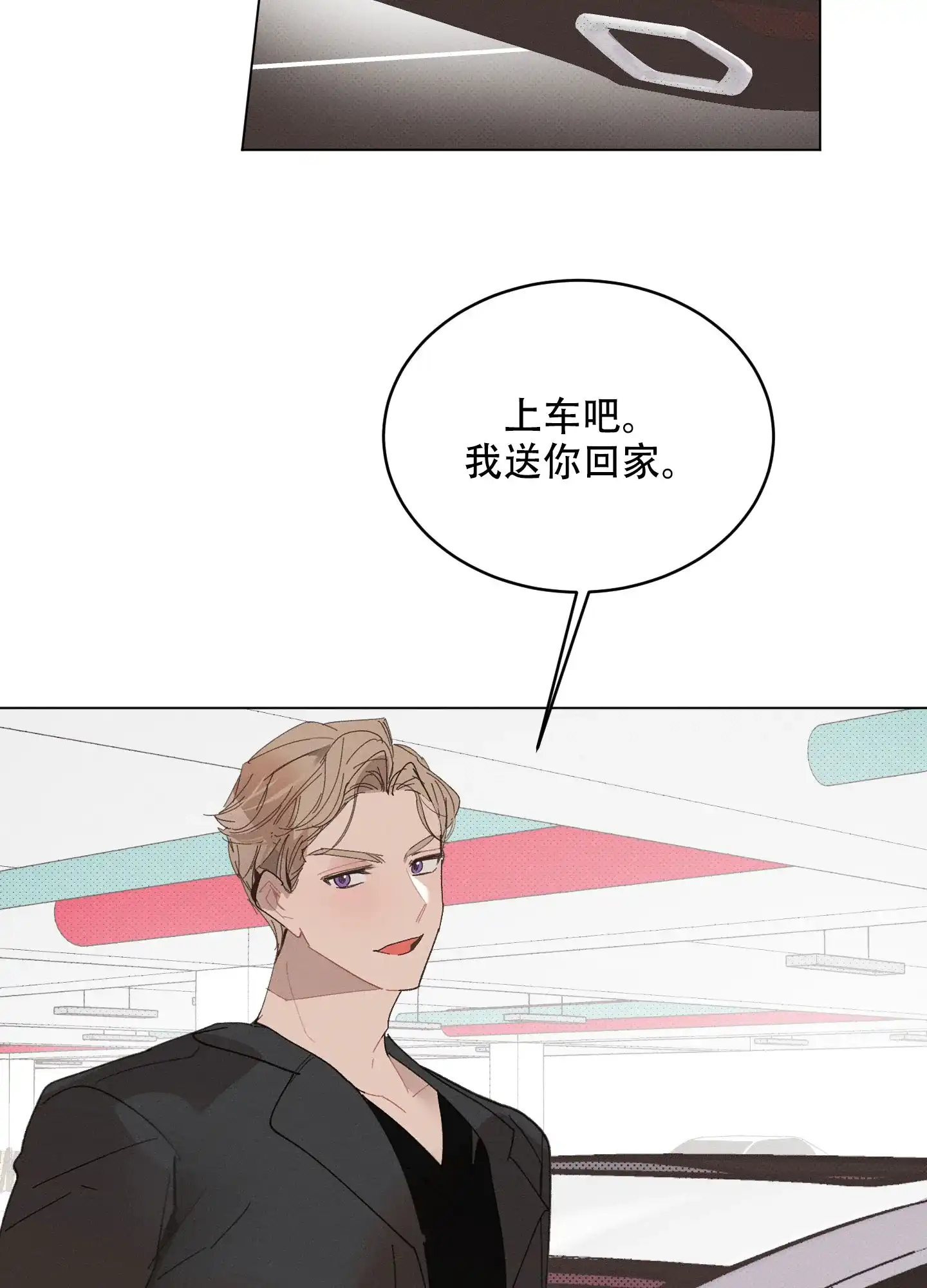 《萌新初猎》第18话 第13页